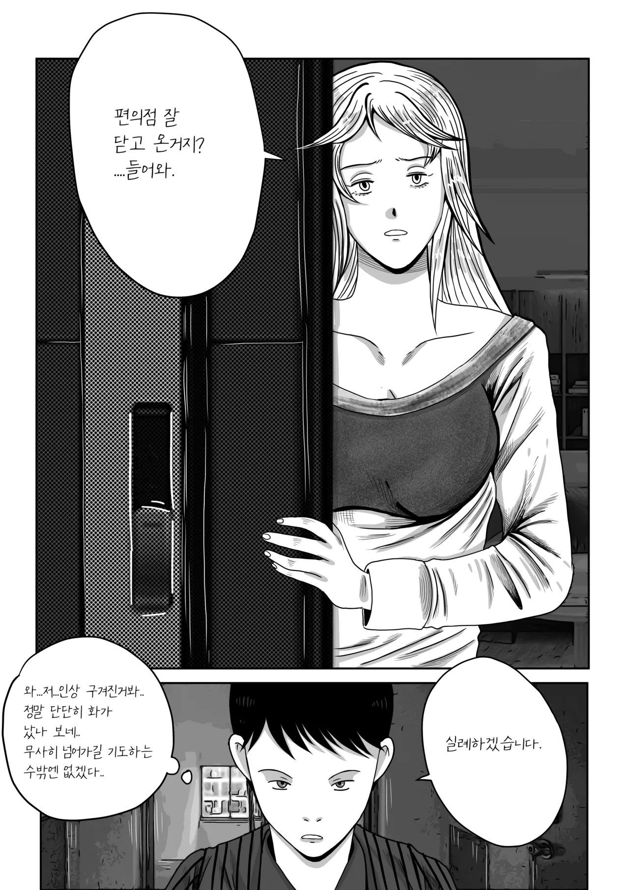 건물주 돌싱녀 图片编号 15