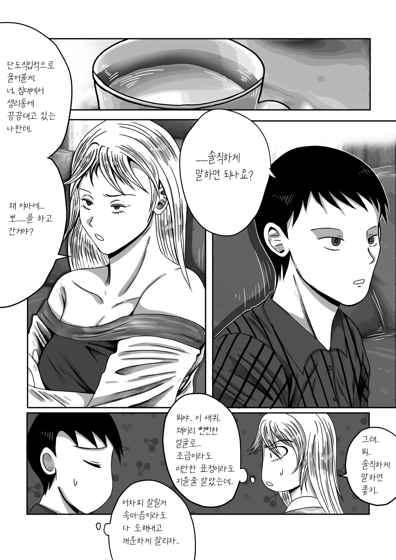 건물주 돌싱녀 图片编号 16