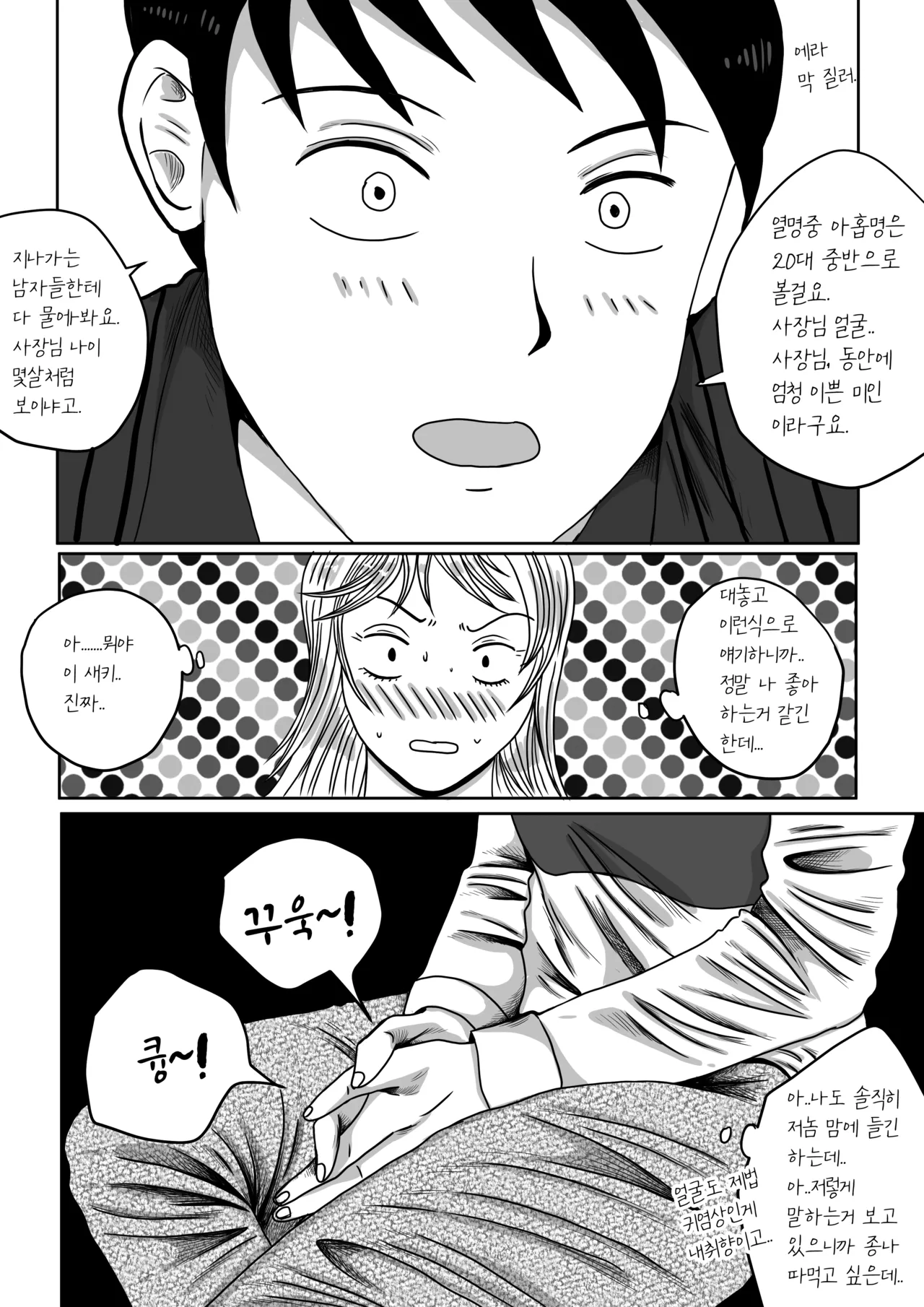 건물주 돌싱녀 图片编号 19