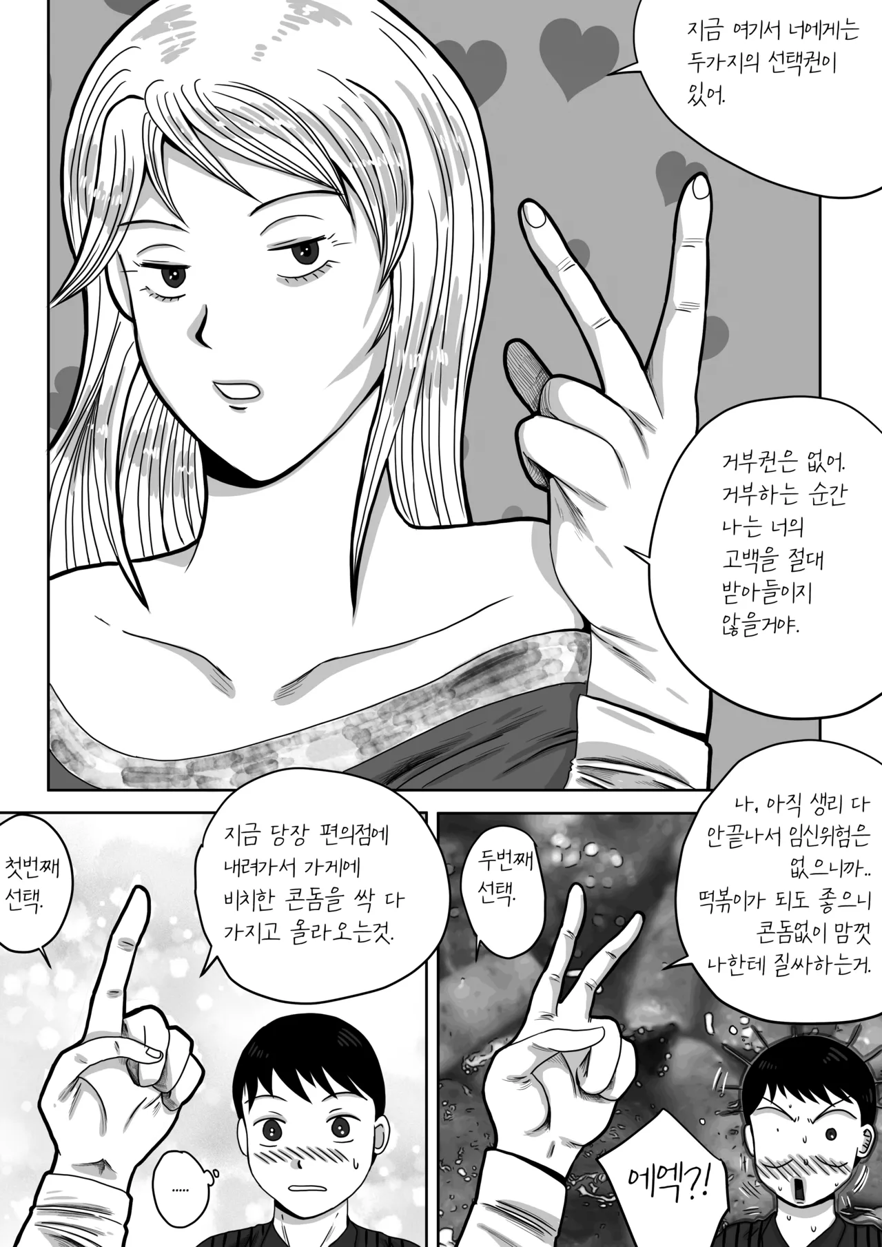 건물주 돌싱녀 图片编号 21