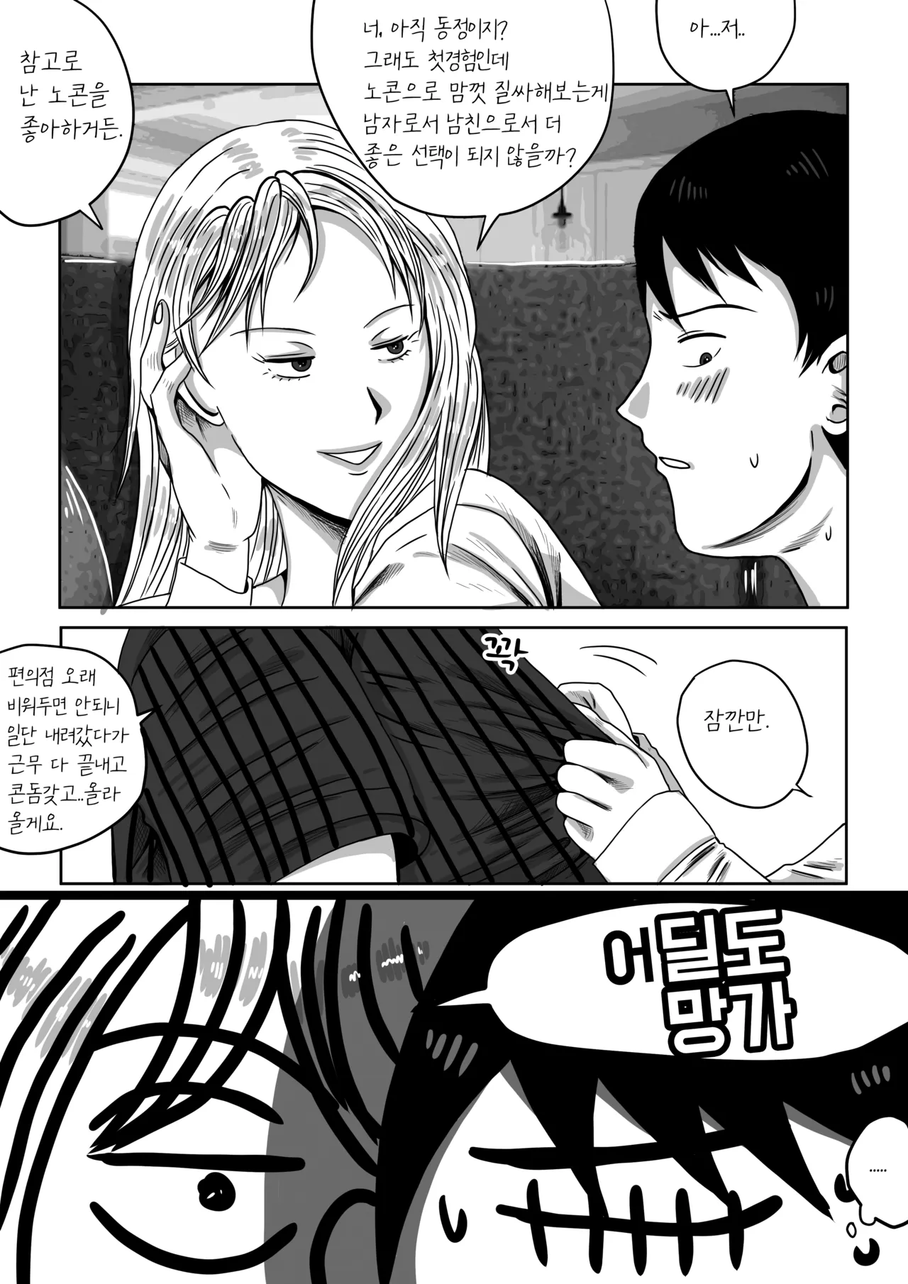 건물주 돌싱녀 图片编号 22