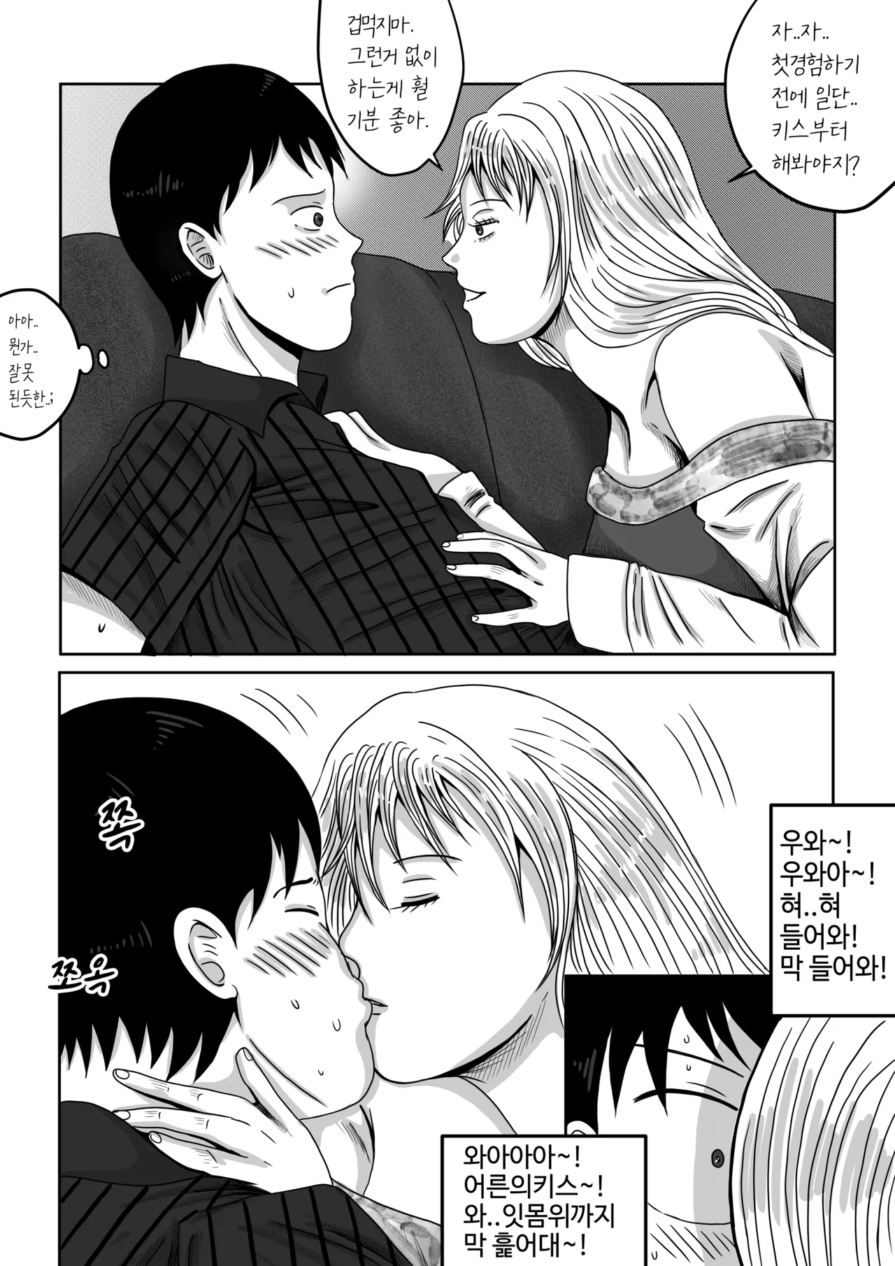 건물주 돌싱녀 图片编号 23