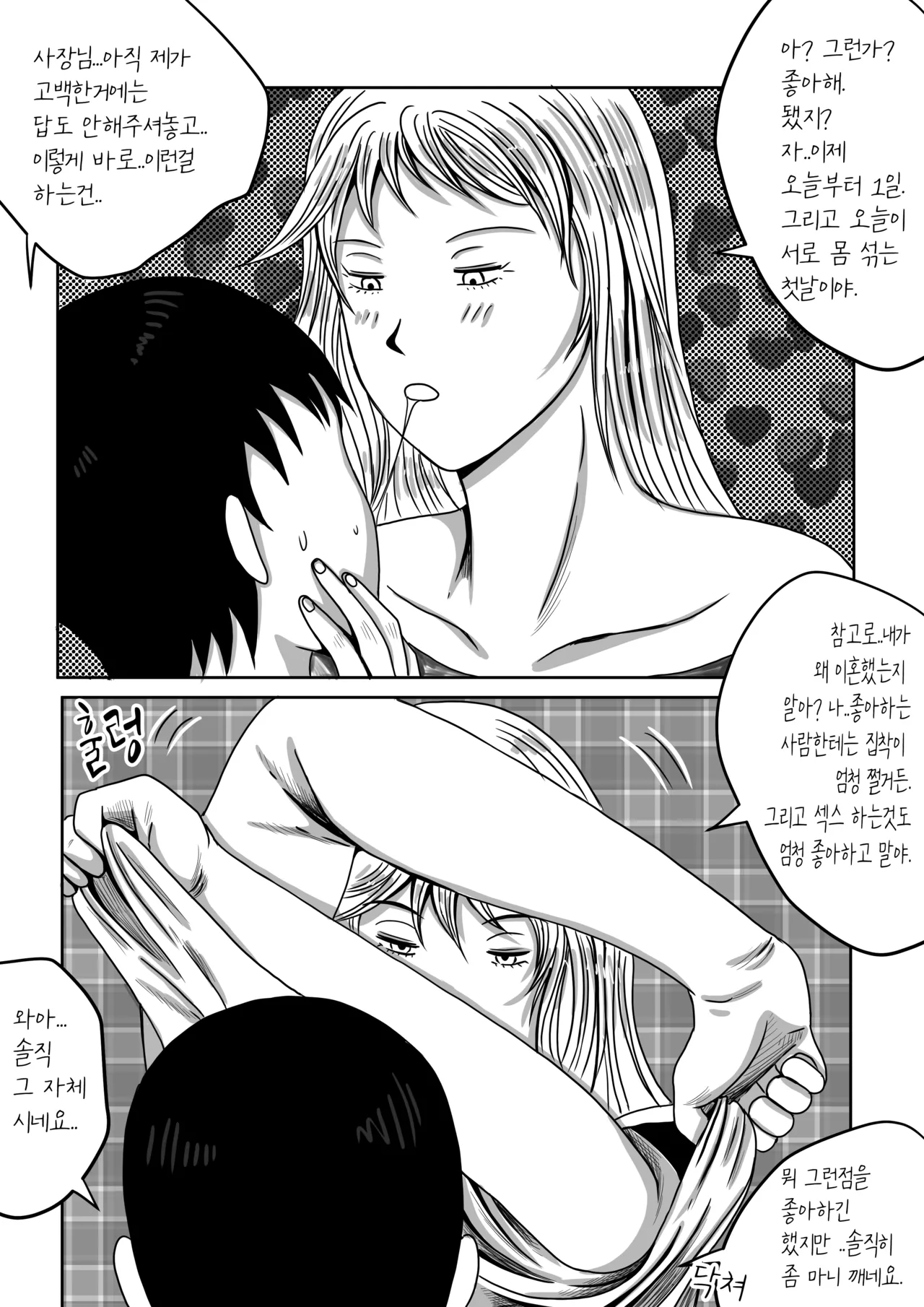 건물주 돌싱녀 图片编号 24