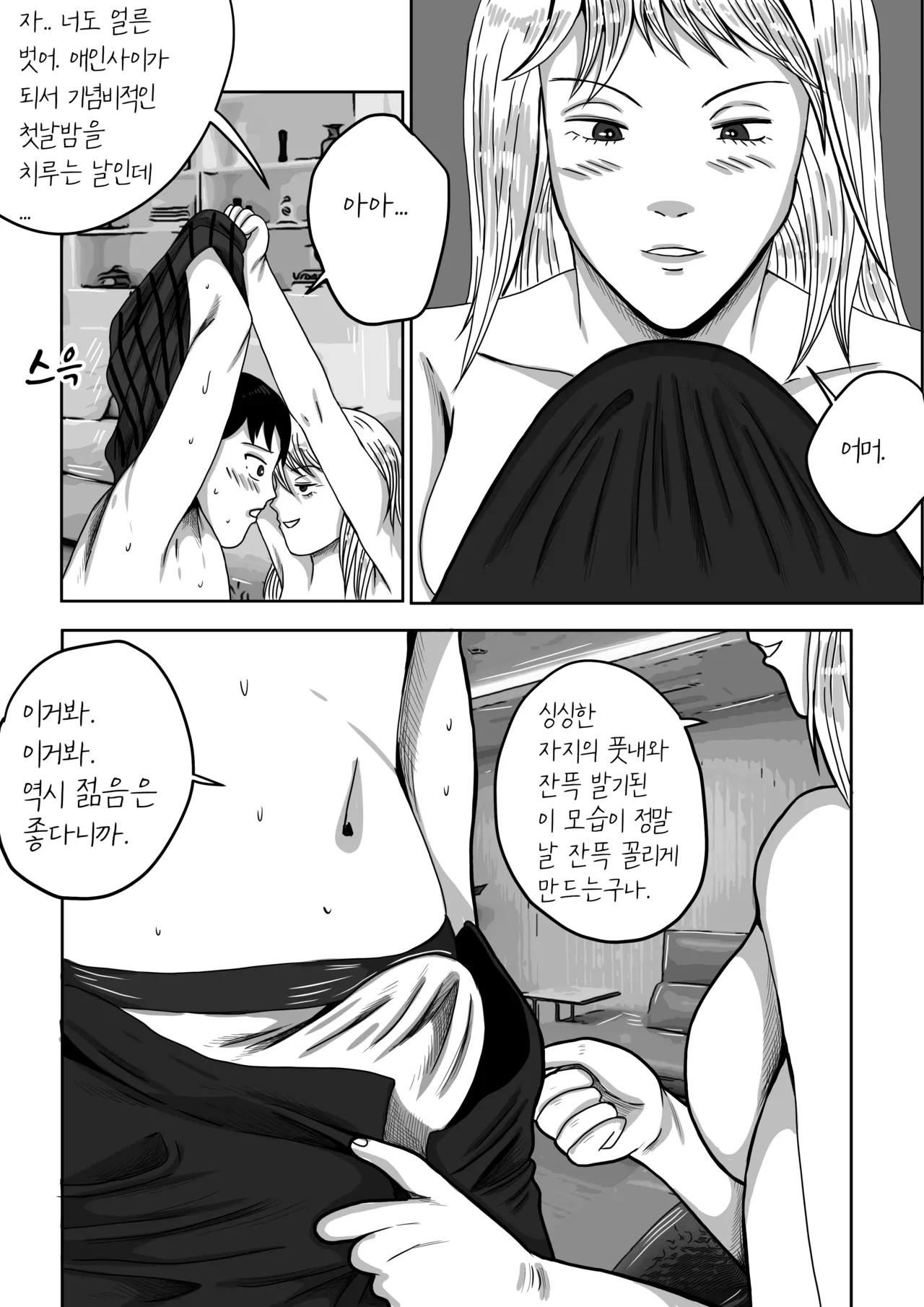 건물주 돌싱녀 图片编号 25