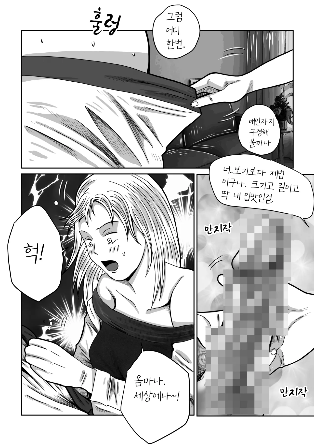 건물주 돌싱녀 图片编号 26