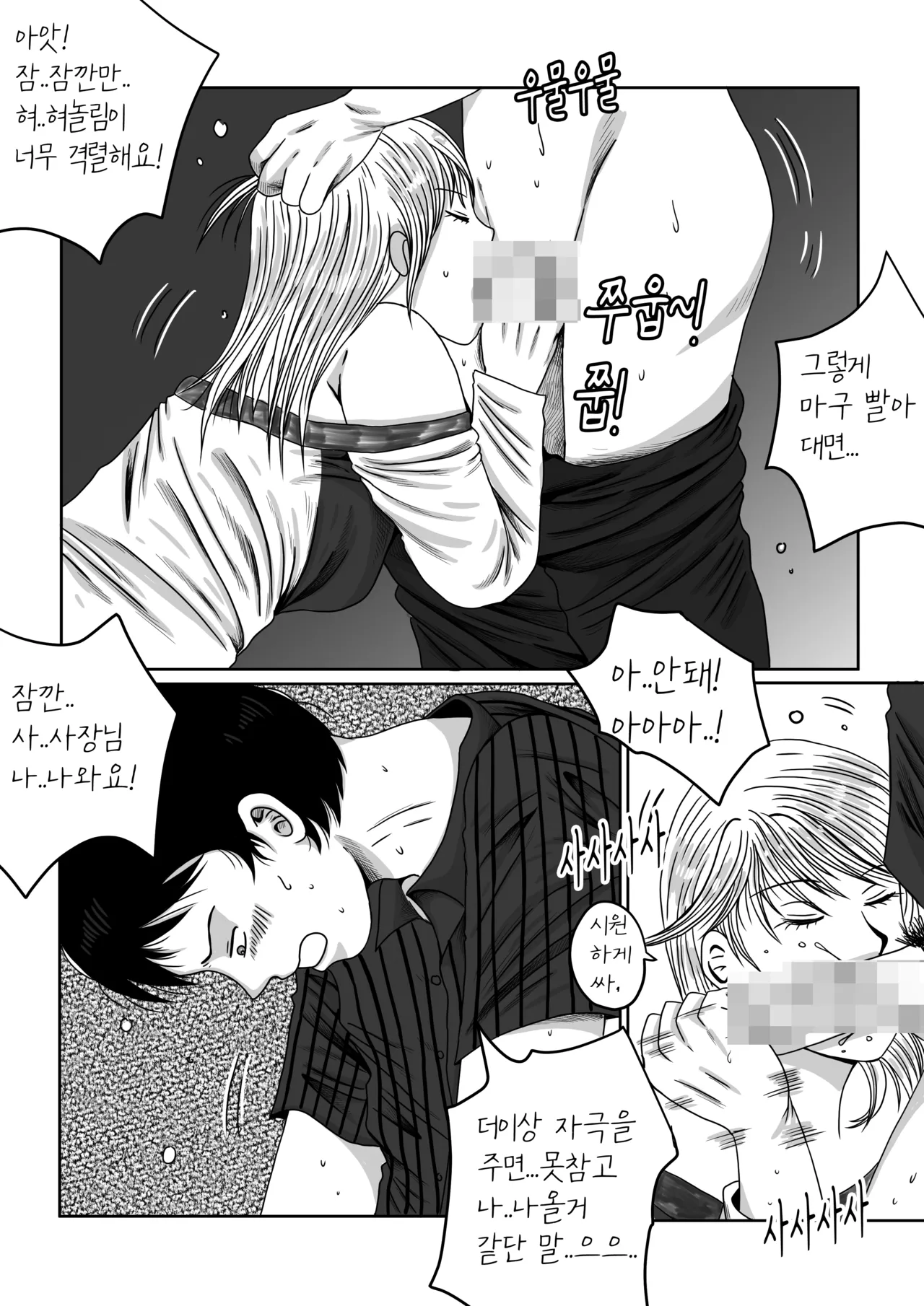 건물주 돌싱녀 图片编号 28