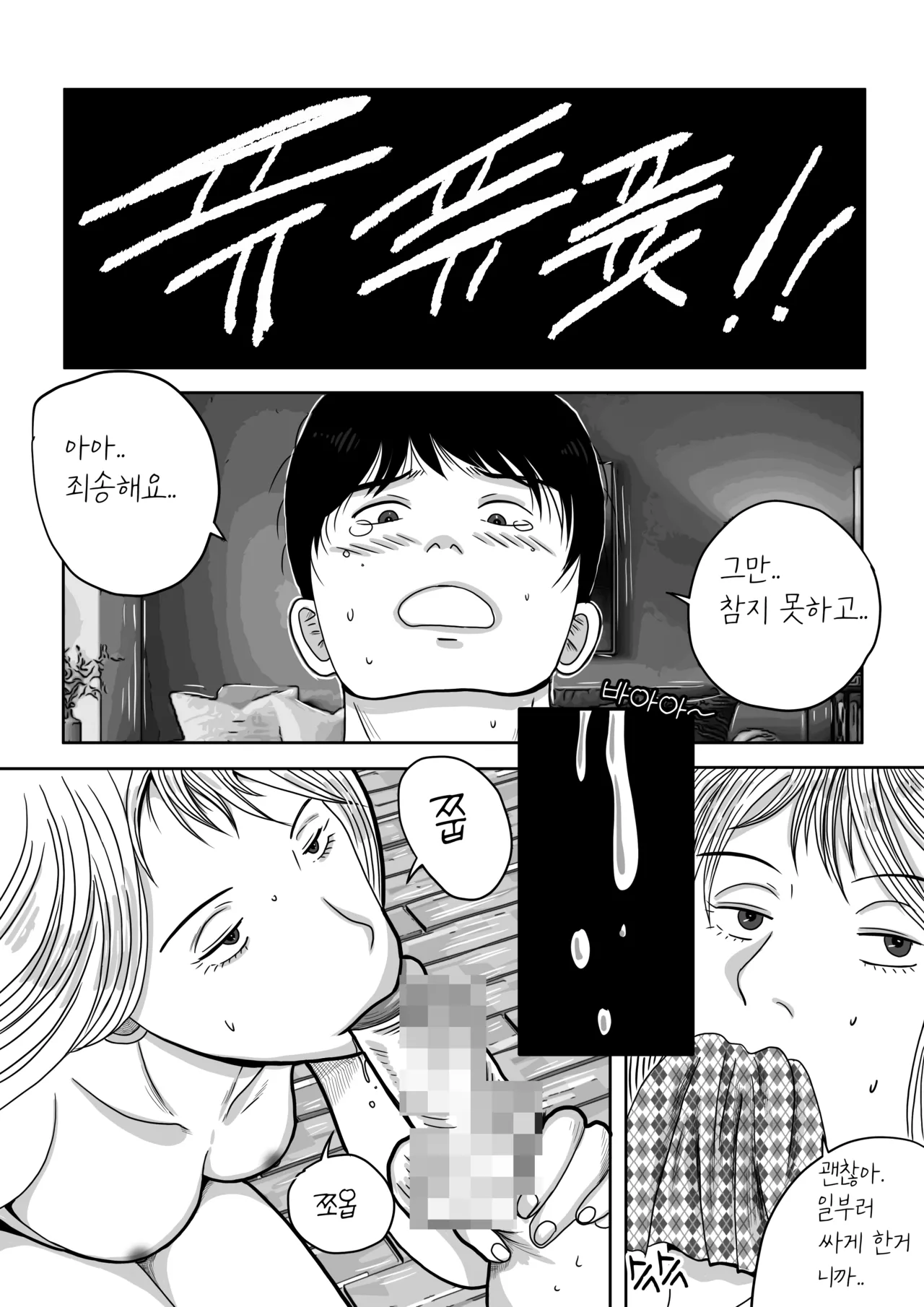 건물주 돌싱녀 图片编号 30