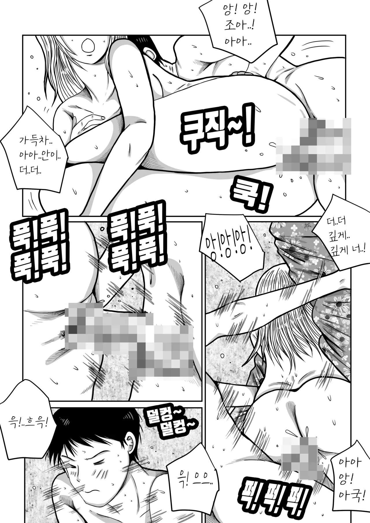 건물주 돌싱녀 图片编号 35