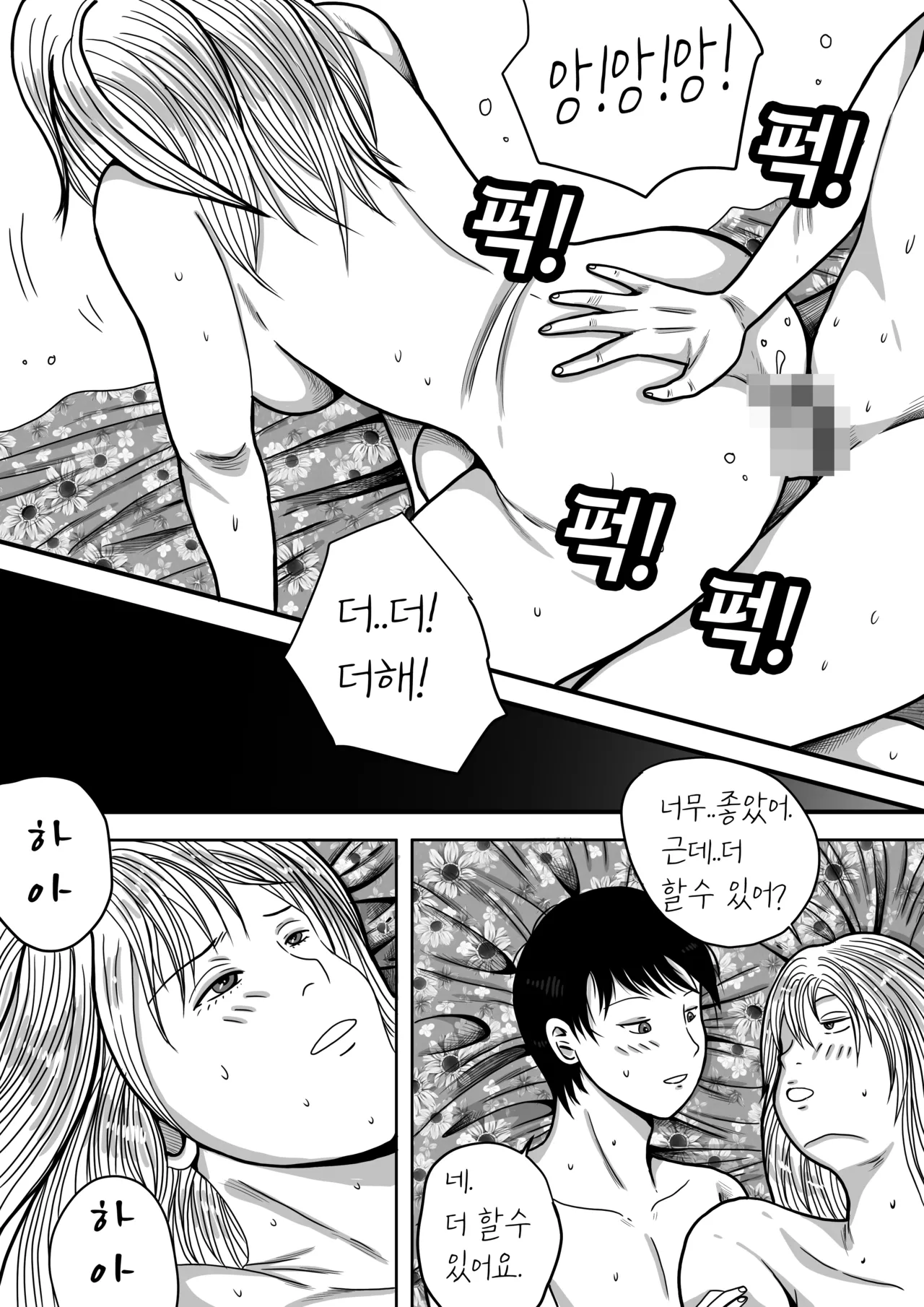 건물주 돌싱녀 图片编号 36