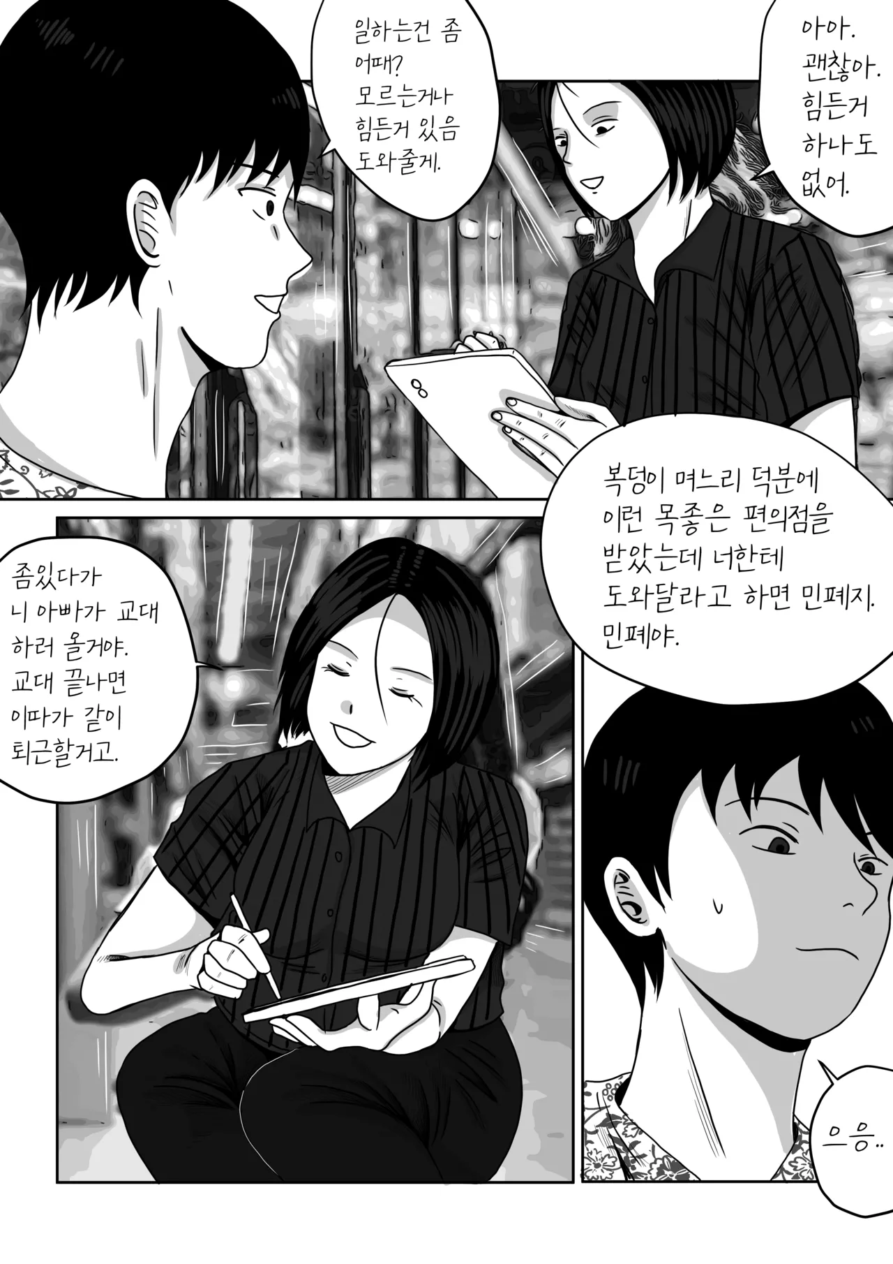 건물주 돌싱녀 图片编号 43