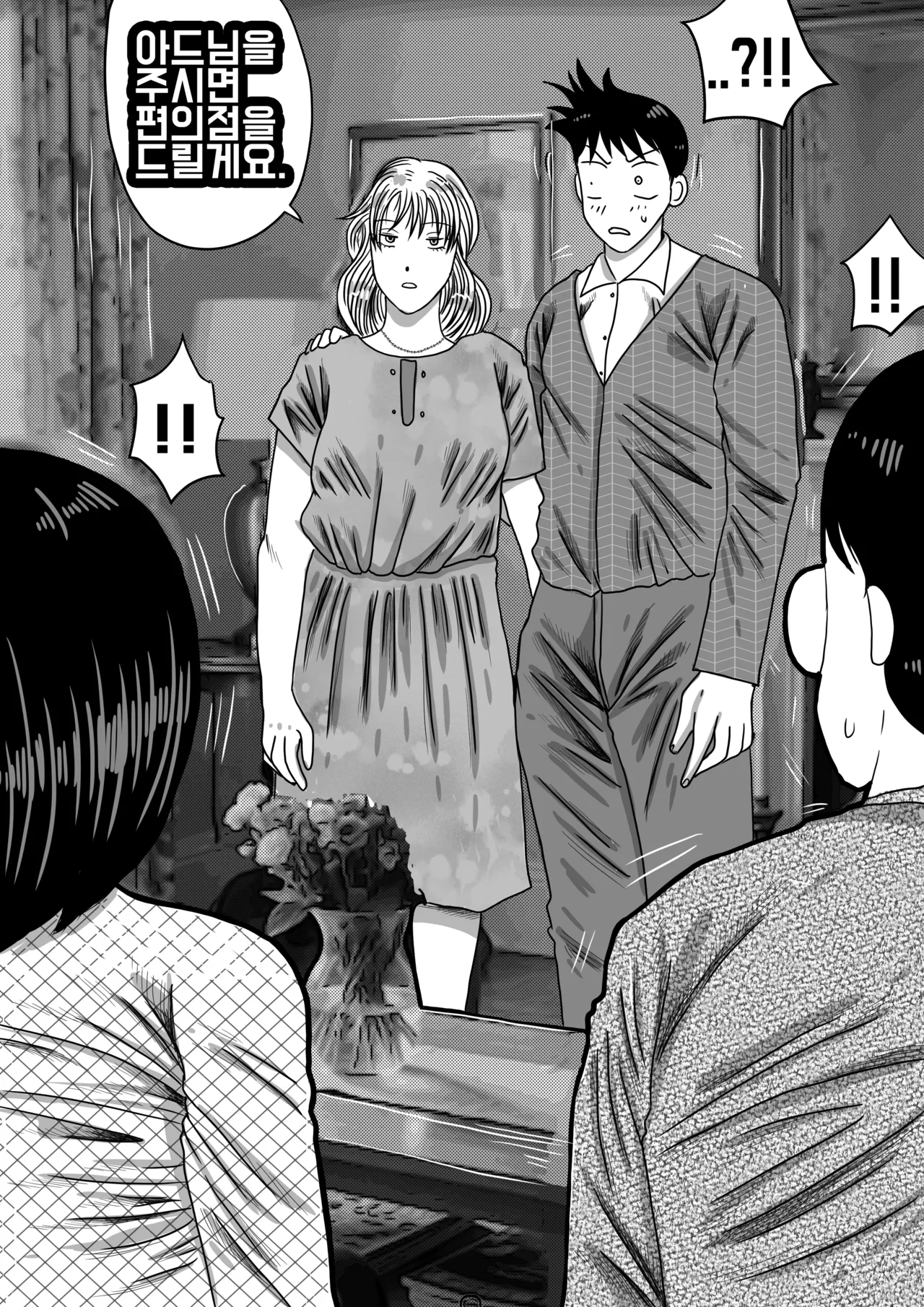 건물주 돌싱녀 图片编号 44