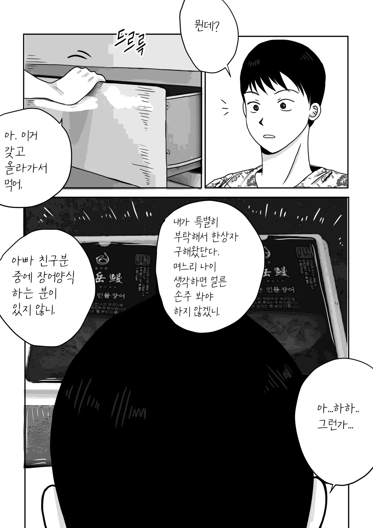 건물주 돌싱녀 图片编号 45