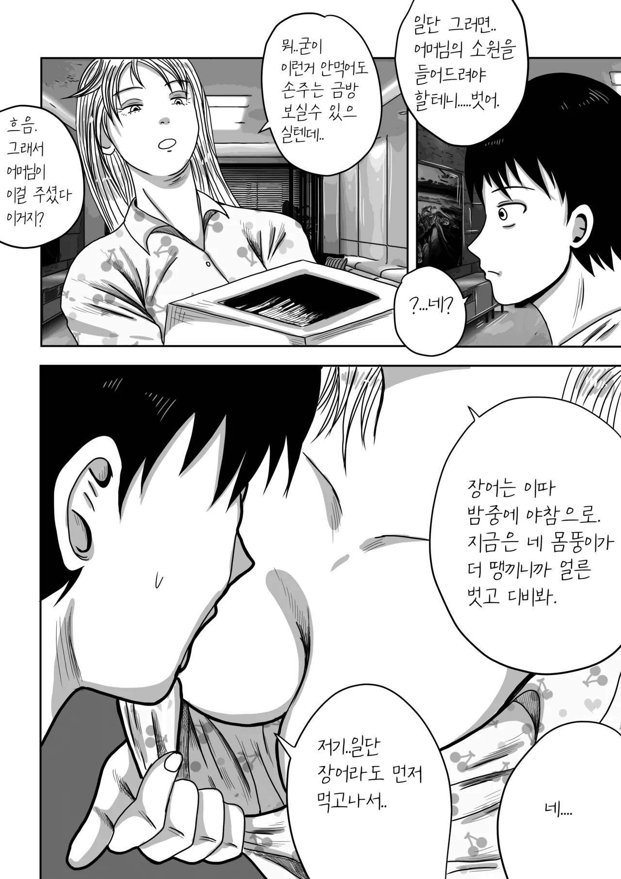 건물주 돌싱녀 图片编号 46