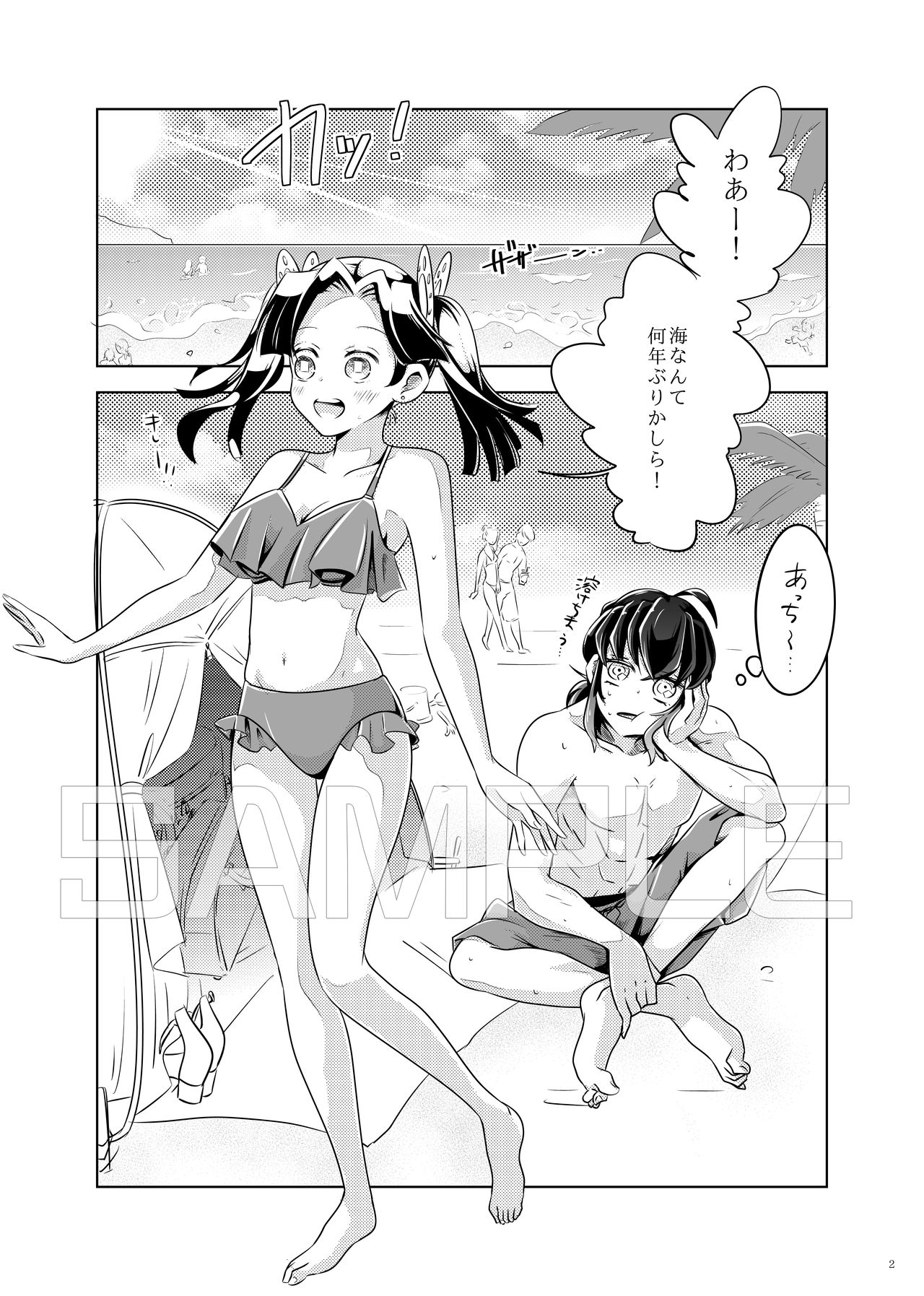 [Hika-Shi @ Oni Metsu] [InoAoi] [Sanpuru] Natsu No Gokan [InoAoi R-18] 画像番号 2