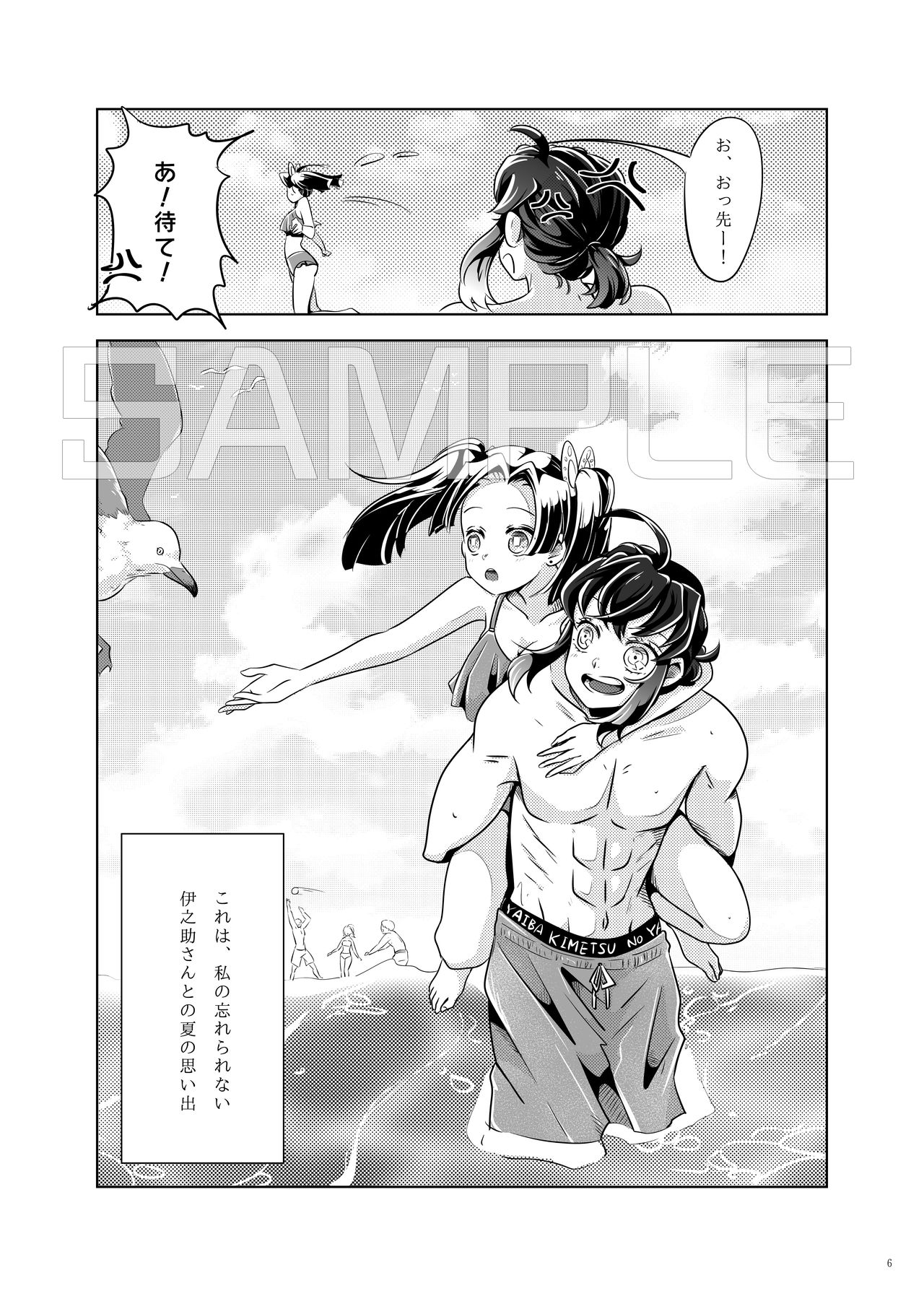 [Hika-Shi @ Oni Metsu] [InoAoi] [Sanpuru] Natsu No Gokan [InoAoi R-18] 画像番号 6