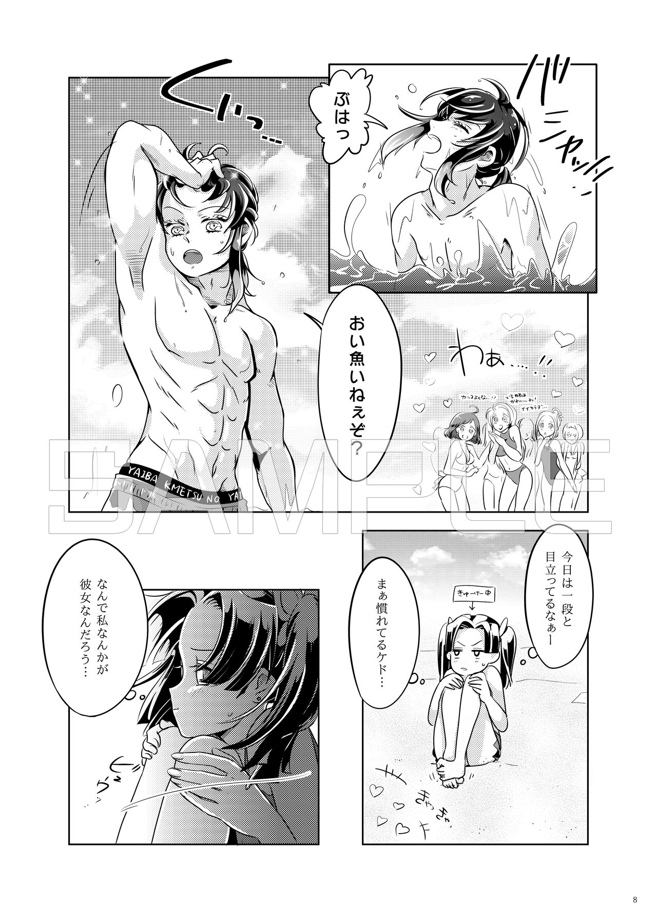 [Hika-Shi @ Oni Metsu] [InoAoi] [Sanpuru] Natsu No Gokan [InoAoi R-18] 画像番号 7