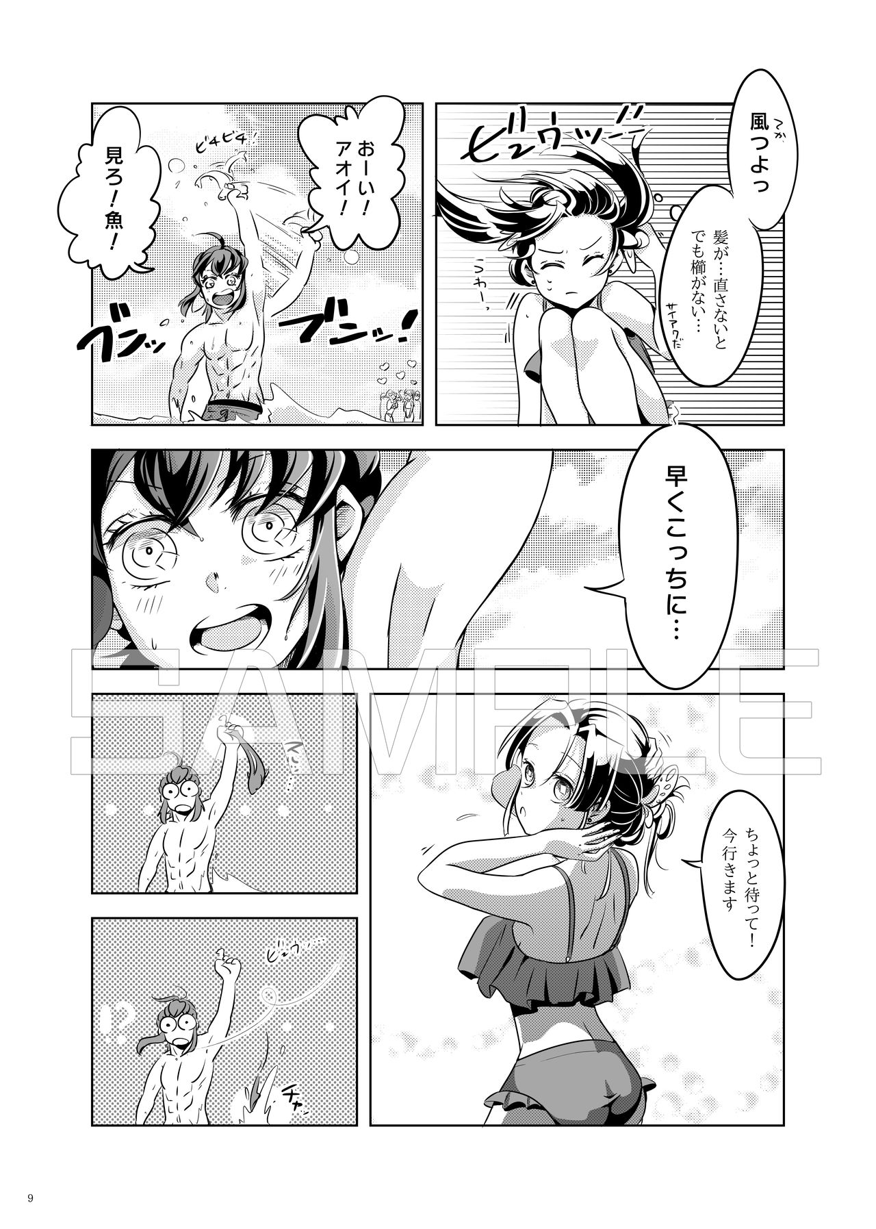 [Hika-Shi @ Oni Metsu] [InoAoi] [Sanpuru] Natsu No Gokan [InoAoi R-18] 画像番号 8