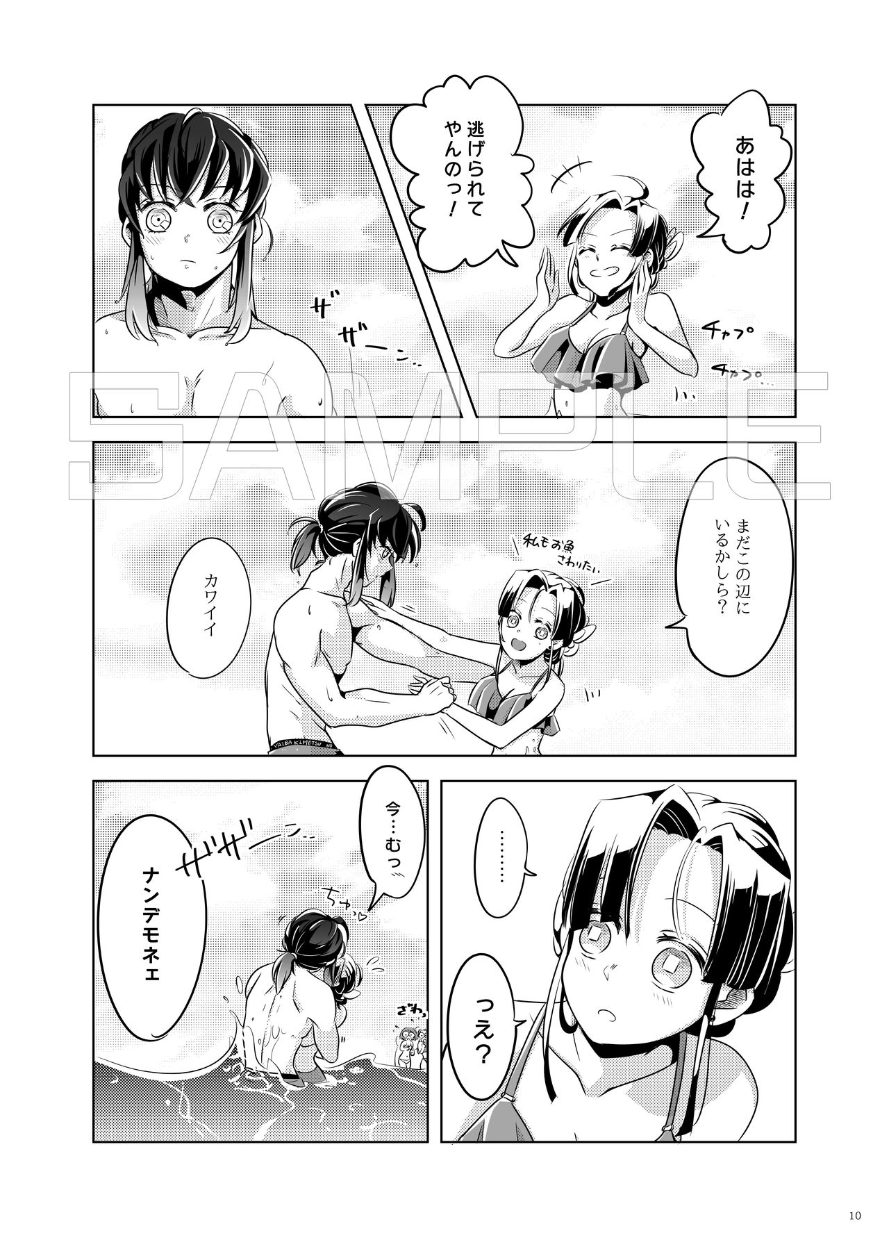 [Hika-Shi @ Oni Metsu] [InoAoi] [Sanpuru] Natsu No Gokan [InoAoi R-18] 画像番号 9