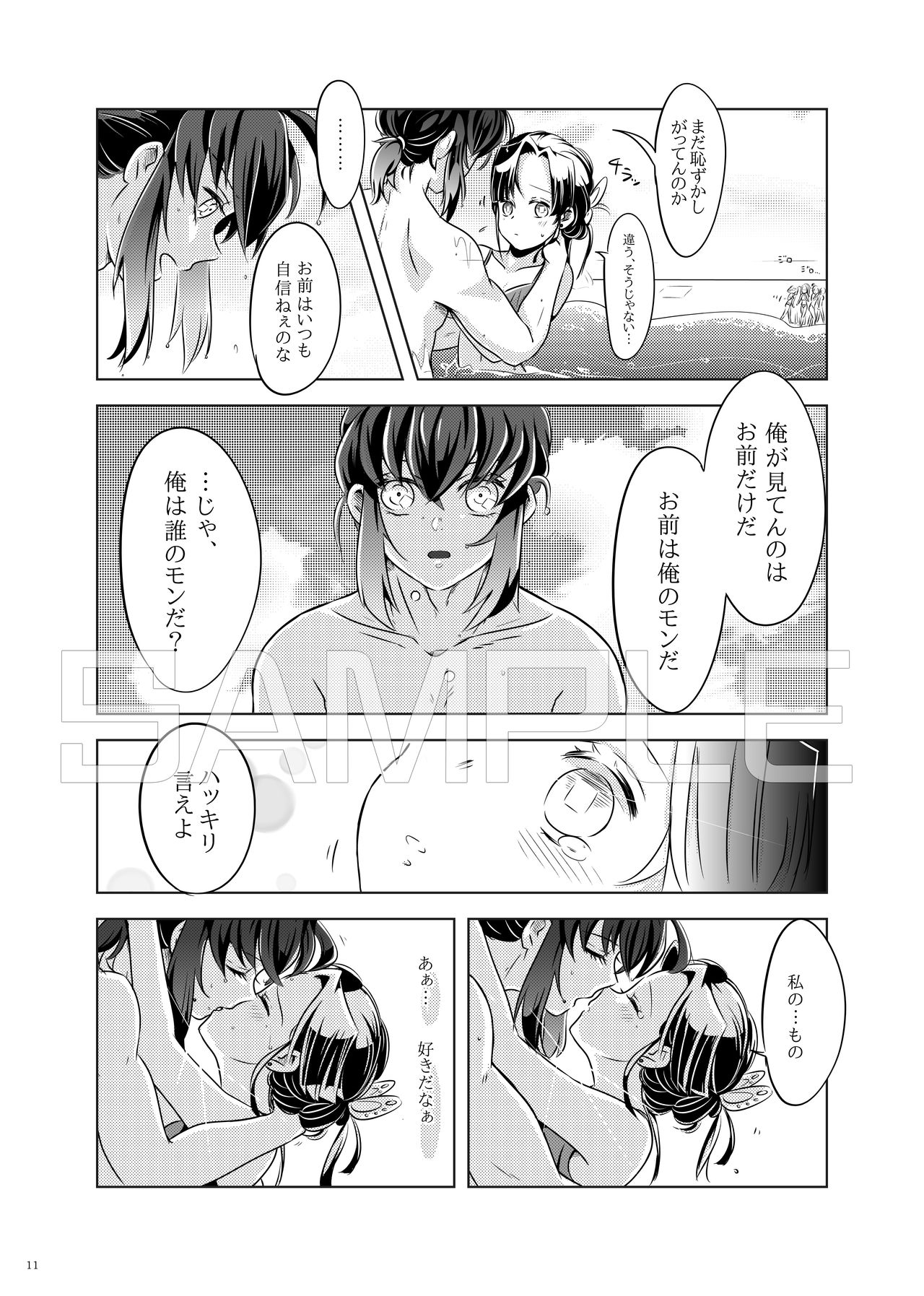 [Hika-Shi @ Oni Metsu] [InoAoi] [Sanpuru] Natsu No Gokan [InoAoi R-18] 画像番号 10