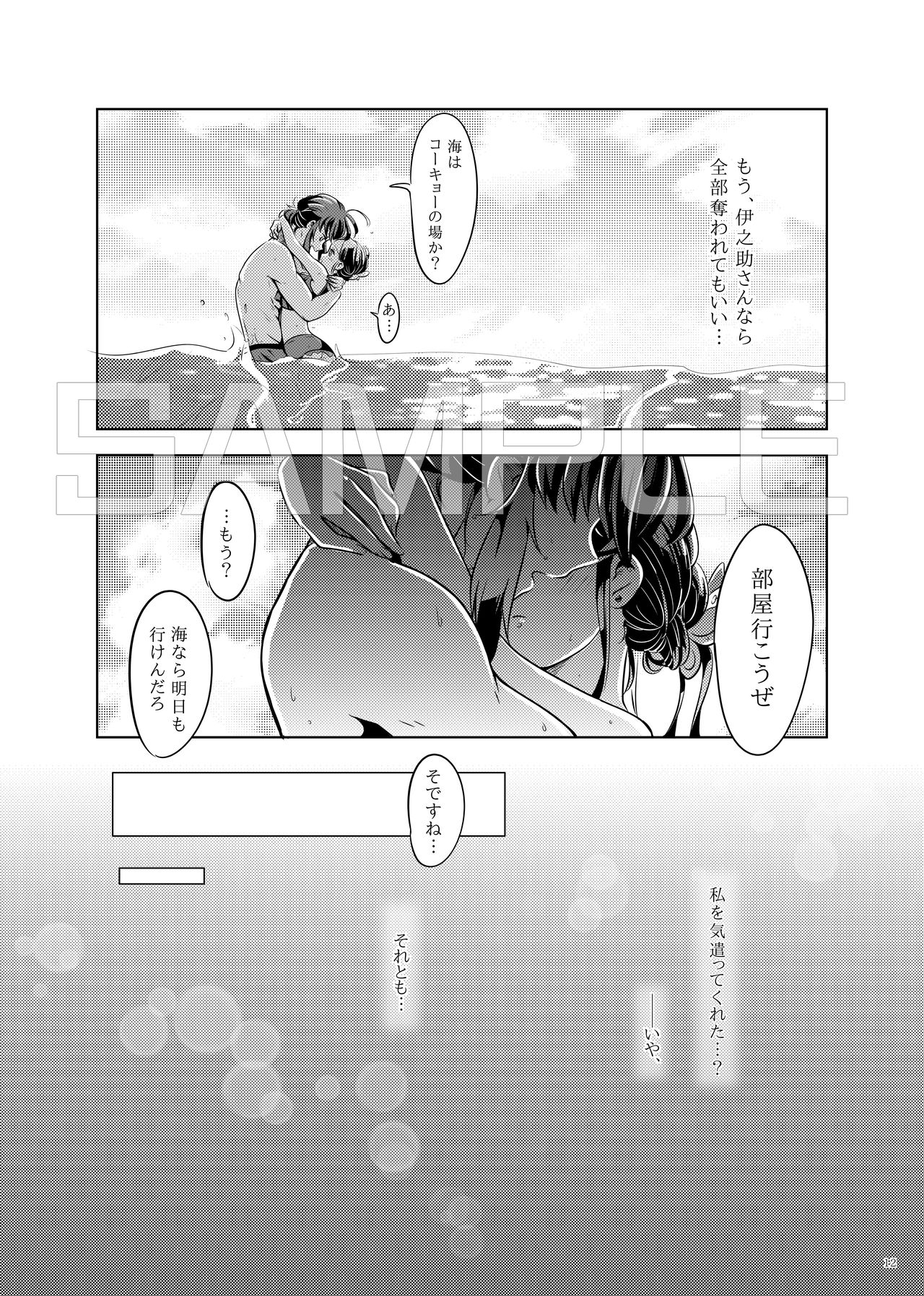 [Hika-Shi @ Oni Metsu] [InoAoi] [Sanpuru] Natsu No Gokan [InoAoi R-18] 画像番号 11