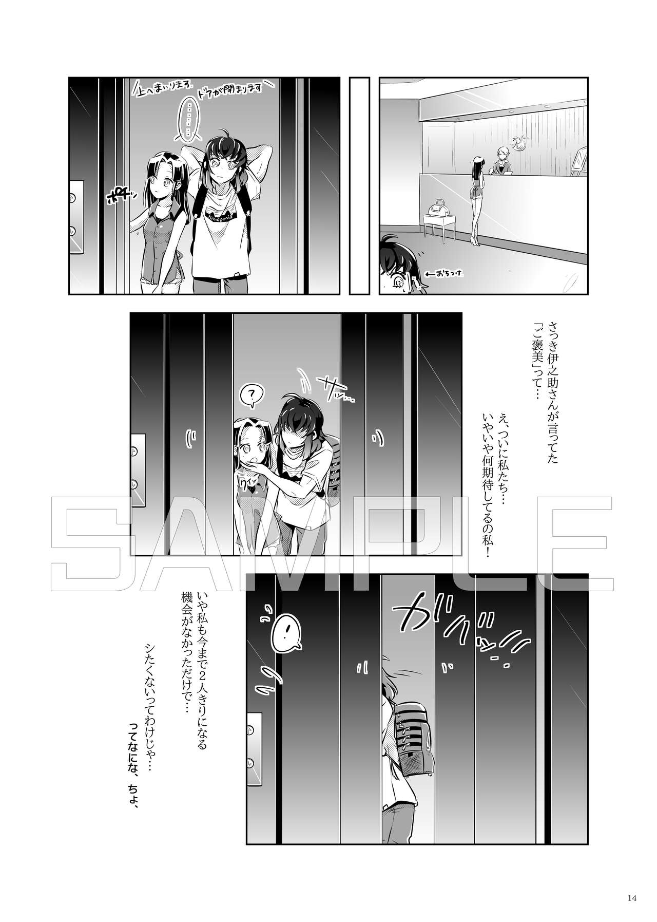 [Hika-Shi @ Oni Metsu] [InoAoi] [Sanpuru] Natsu No Gokan [InoAoi R-18] 画像番号 12