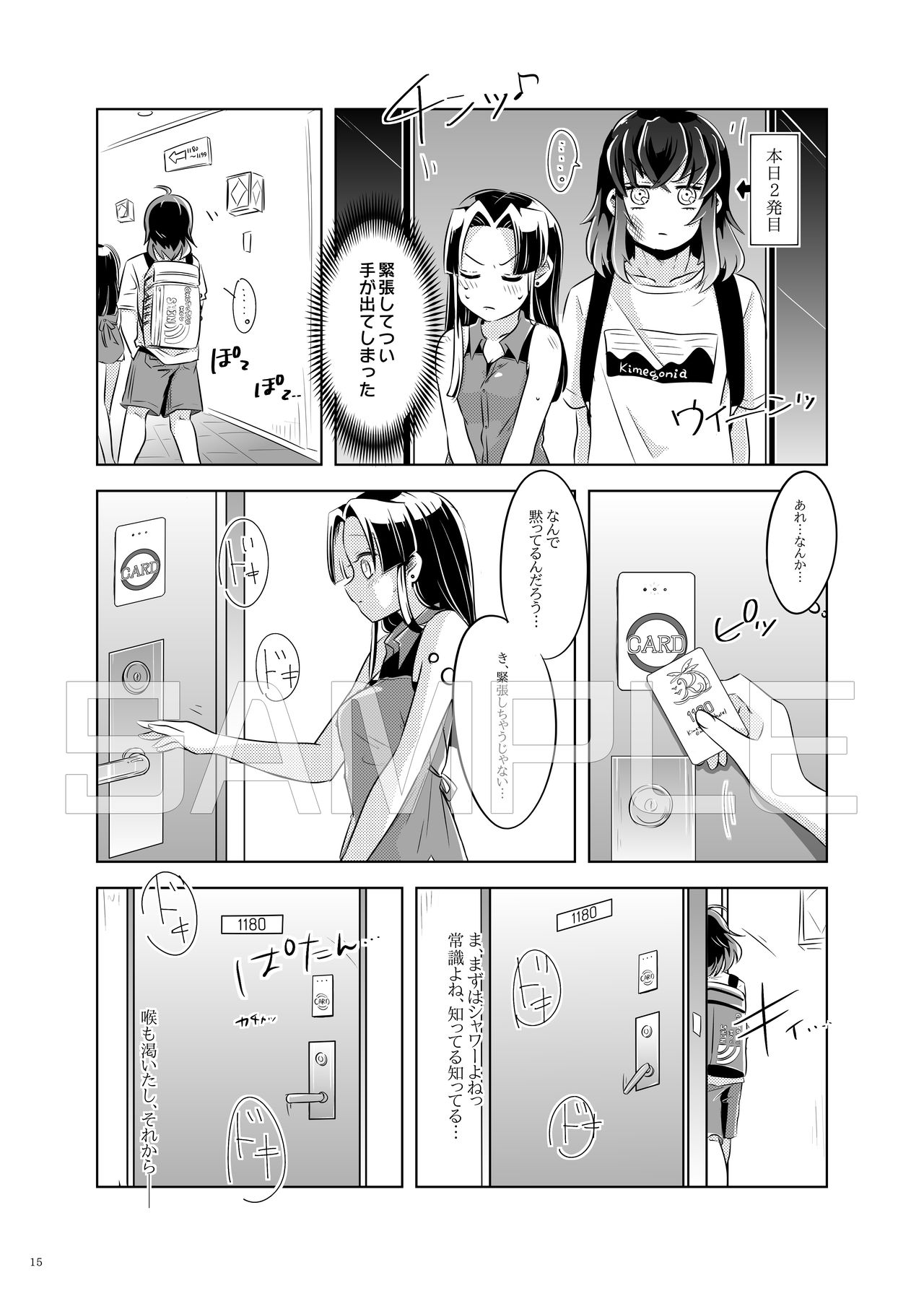 [Hika-Shi @ Oni Metsu] [InoAoi] [Sanpuru] Natsu No Gokan [InoAoi R-18] 画像番号 13