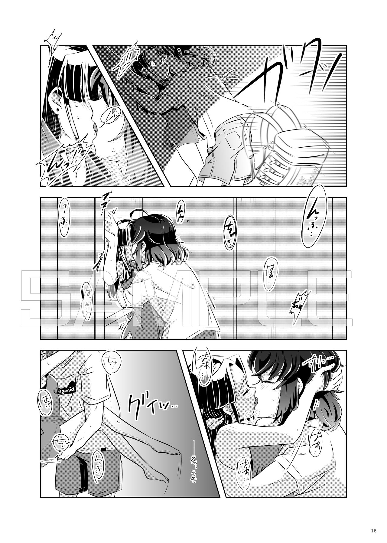 [Hika-Shi @ Oni Metsu] [InoAoi] [Sanpuru] Natsu No Gokan [InoAoi R-18] 画像番号 14