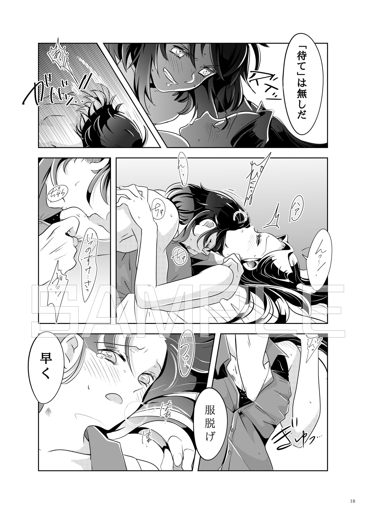 [Hika-Shi @ Oni Metsu] [InoAoi] [Sanpuru] Natsu No Gokan [InoAoi R-18] 画像番号 16