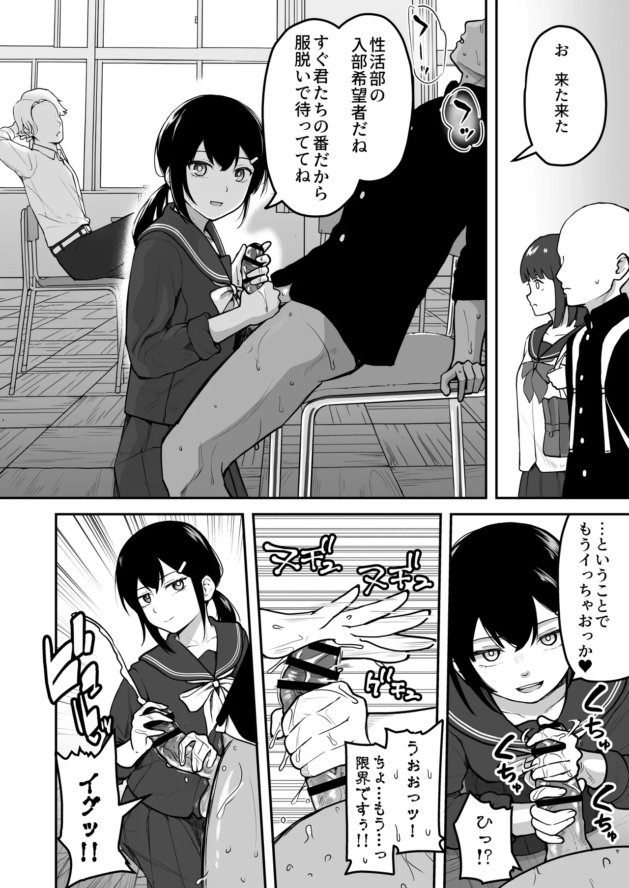 [Sabamintoya (Sabamint)] H na Bukatsu ni Hairimasenka? -Doui Fuyou de Hame Makuru Bukatsu- [Digital] 图片编号 9