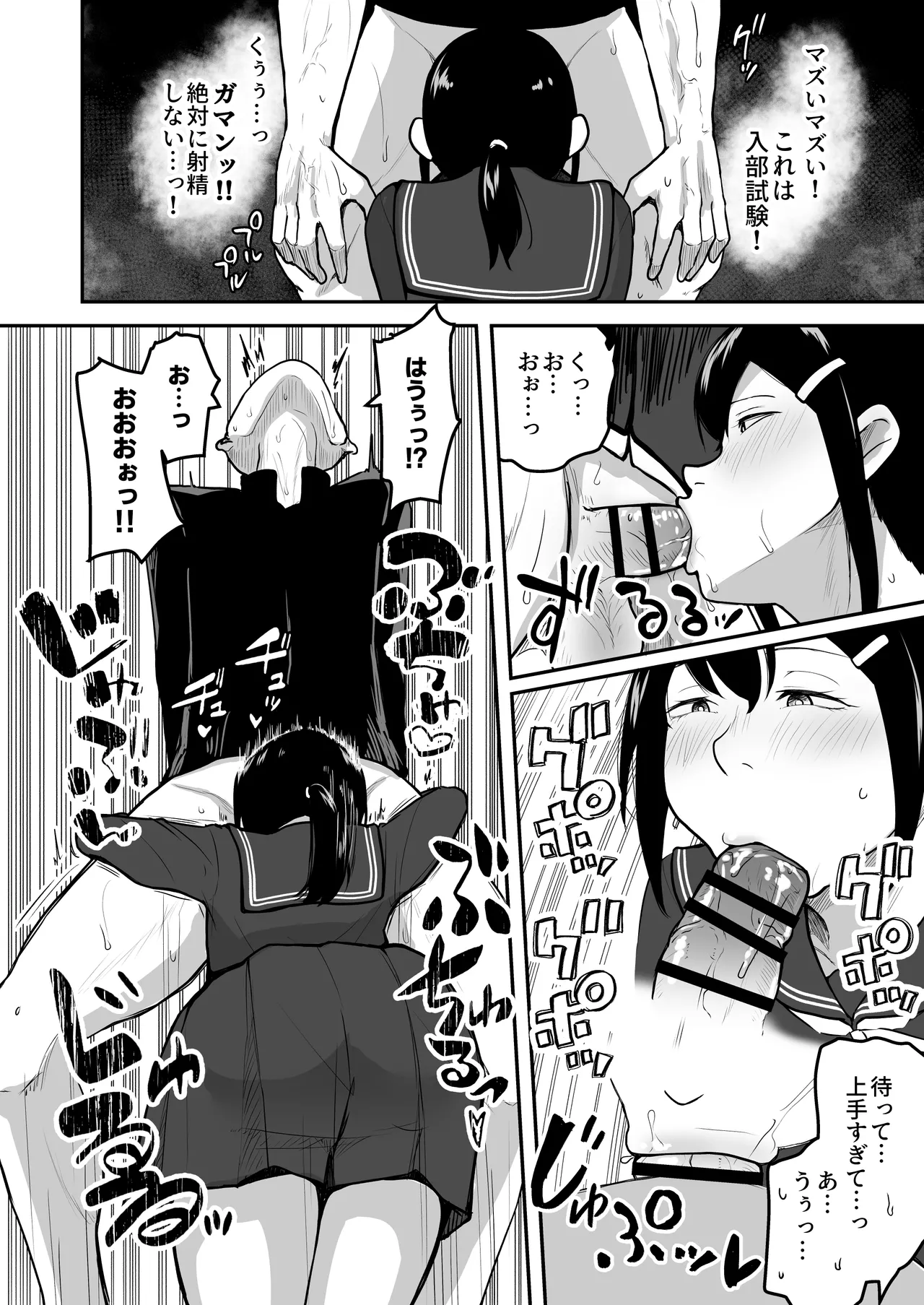 [Sabamintoya (Sabamint)] H na Bukatsu ni Hairimasenka? -Doui Fuyou de Hame Makuru Bukatsu- [Digital] 图片编号 13