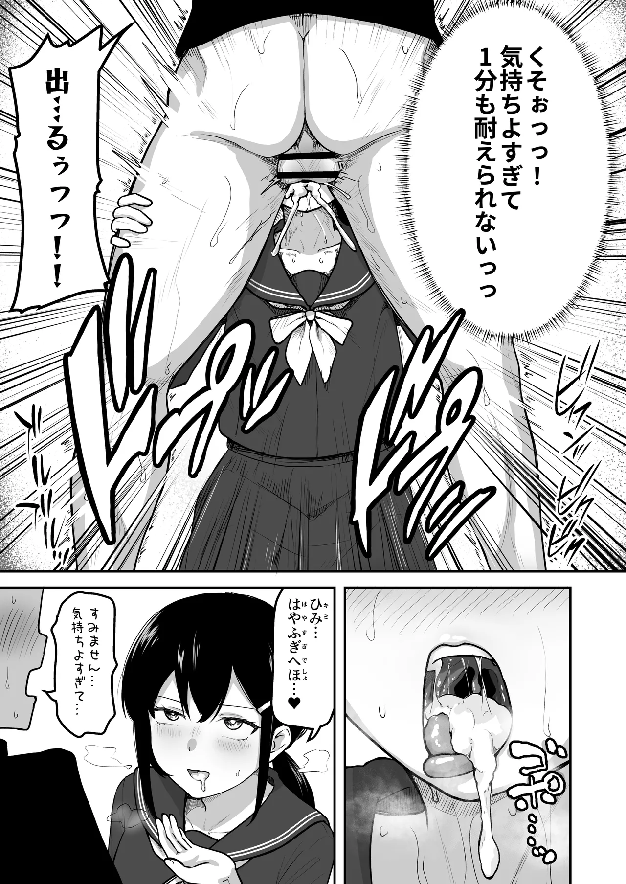 [Sabamintoya (Sabamint)] H na Bukatsu ni Hairimasenka? -Doui Fuyou de Hame Makuru Bukatsu- [Digital] 图片编号 14