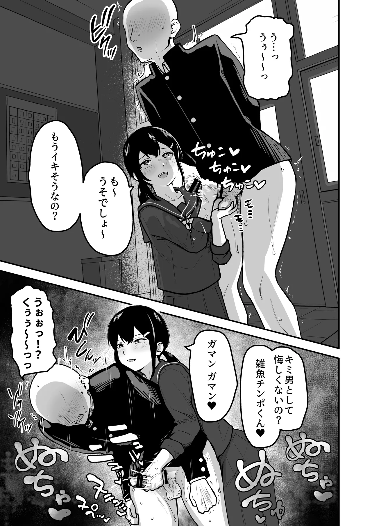 [Sabamintoya (Sabamint)] H na Bukatsu ni Hairimasenka? -Doui Fuyou de Hame Makuru Bukatsu- [Digital] 图片编号 16