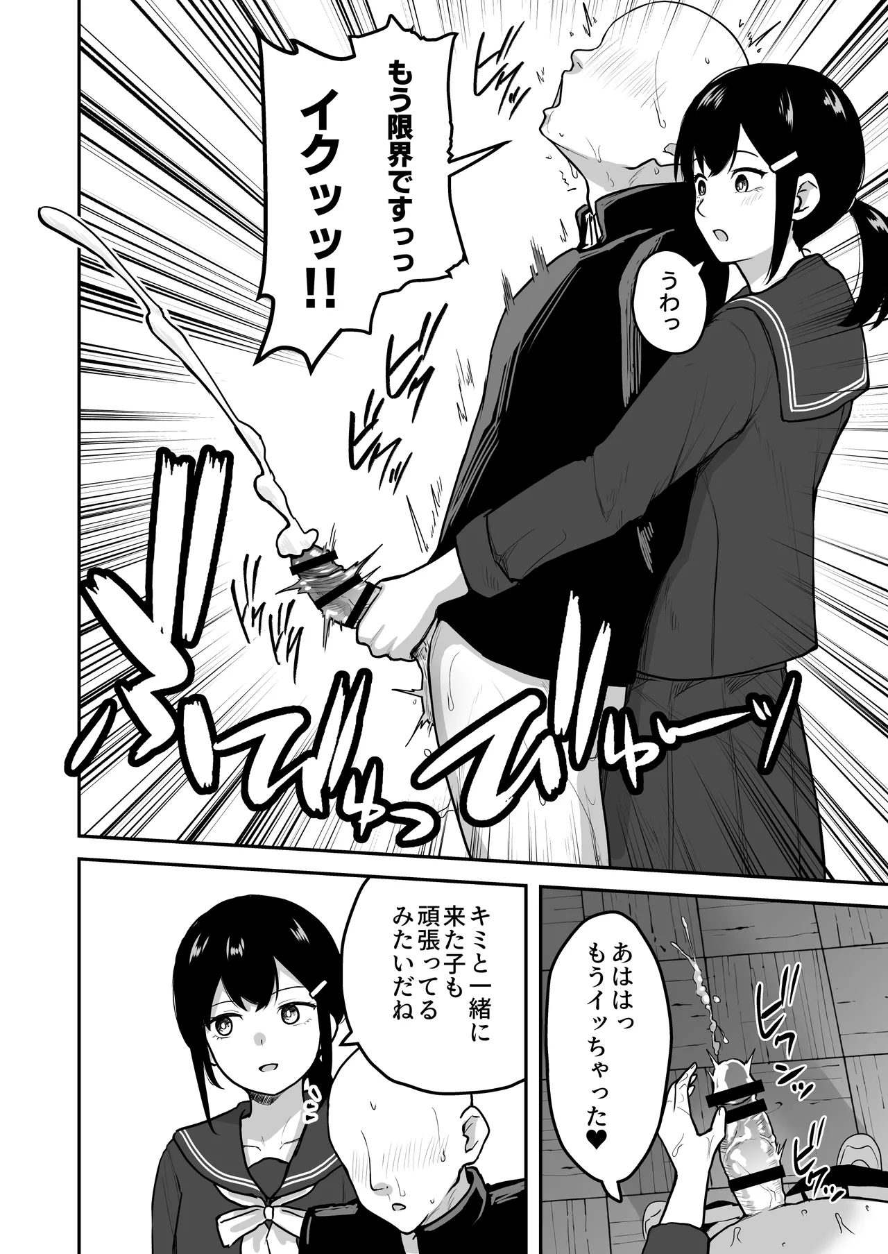 [Sabamintoya (Sabamint)] H na Bukatsu ni Hairimasenka? -Doui Fuyou de Hame Makuru Bukatsu- [Digital] 图片编号 17