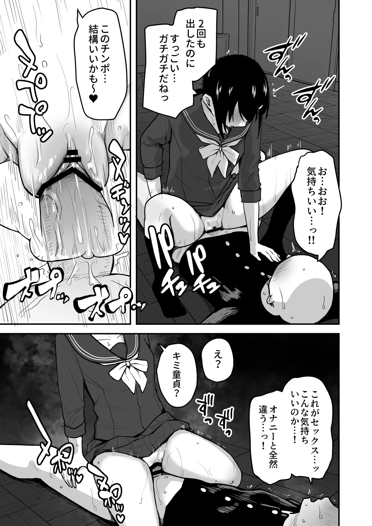 [Sabamintoya (Sabamint)] H na Bukatsu ni Hairimasenka? -Doui Fuyou de Hame Makuru Bukatsu- [Digital] 图片编号 22