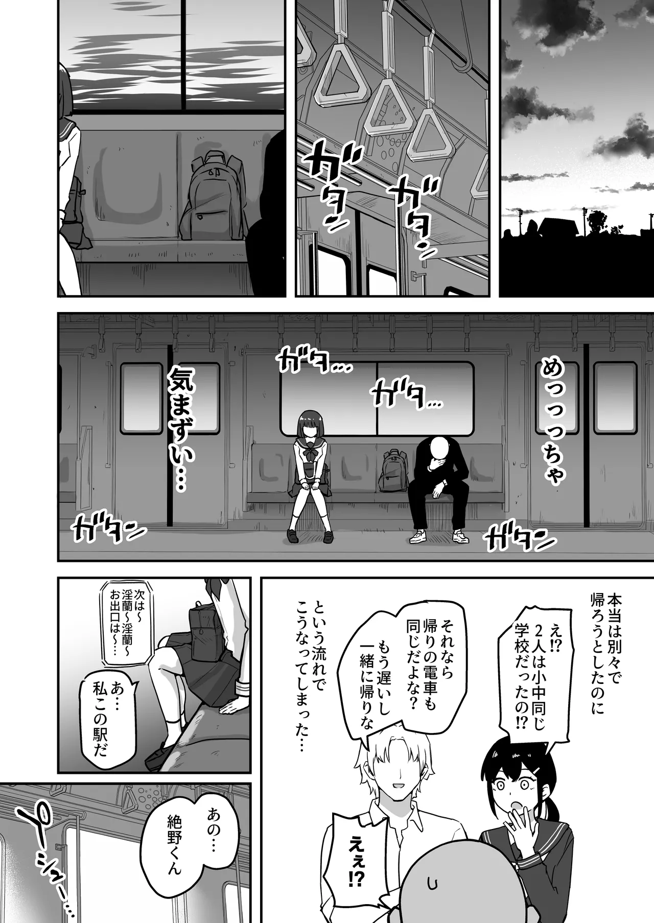 [Sabamintoya (Sabamint)] H na Bukatsu ni Hairimasenka? -Doui Fuyou de Hame Makuru Bukatsu- [Digital] 图片编号 37