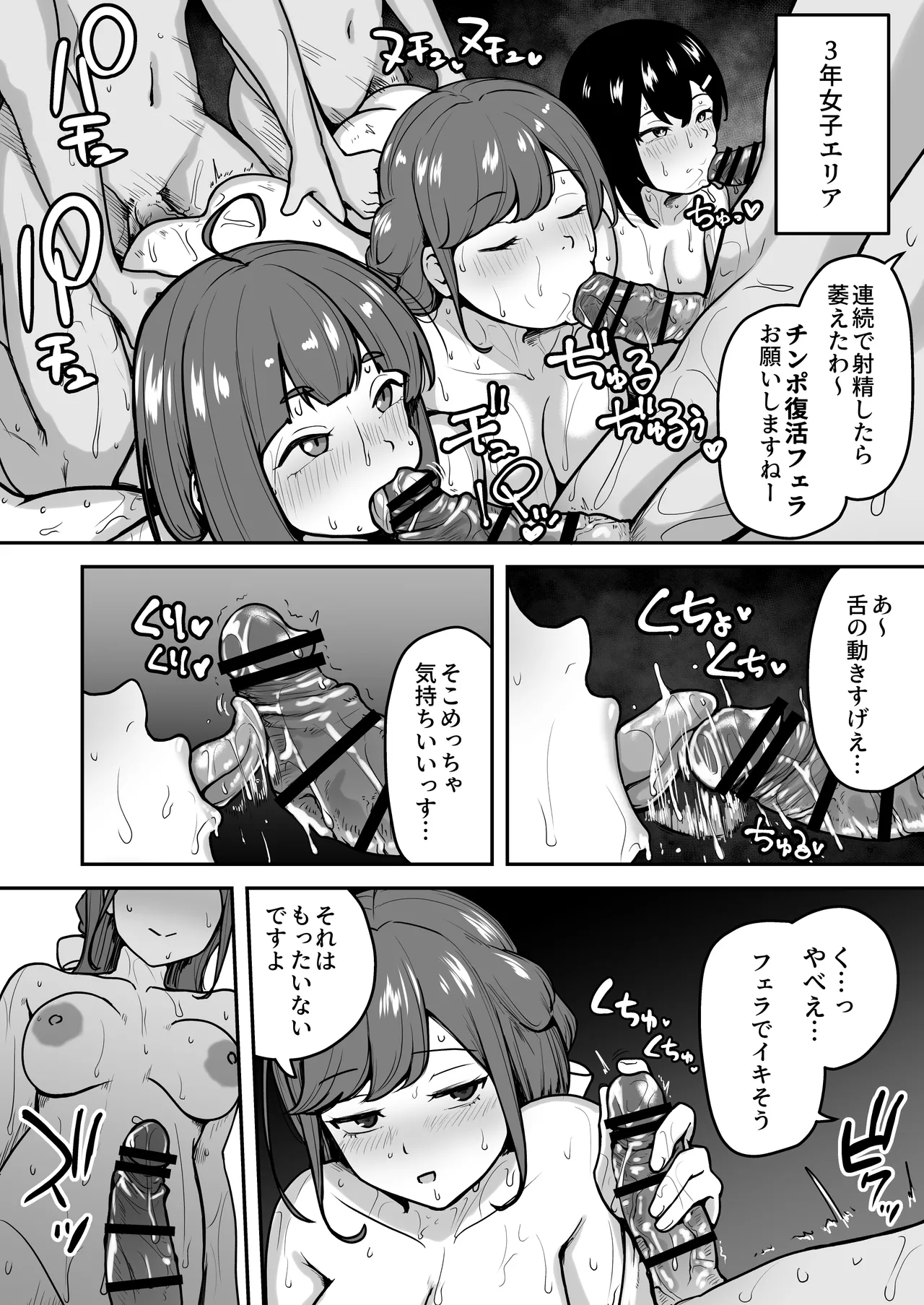 [Sabamintoya (Sabamint)] H na Bukatsu ni Hairimasenka? -Doui Fuyou de Hame Makuru Bukatsu- [Digital] 图片编号 64