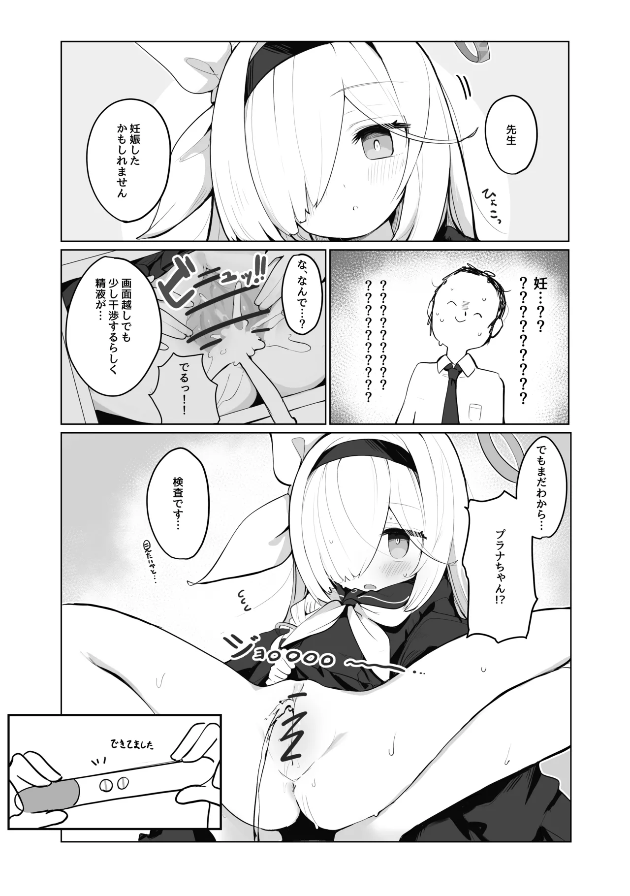 [Mikozin] Plana (Blue Archive) 图片编号 1