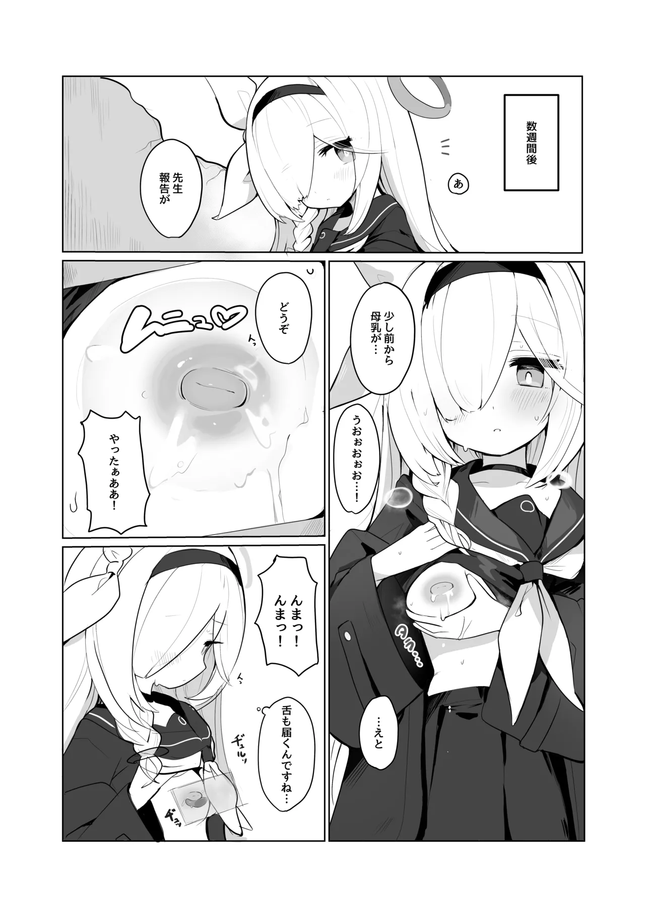 [Mikozin] Plana (Blue Archive) 图片编号 2