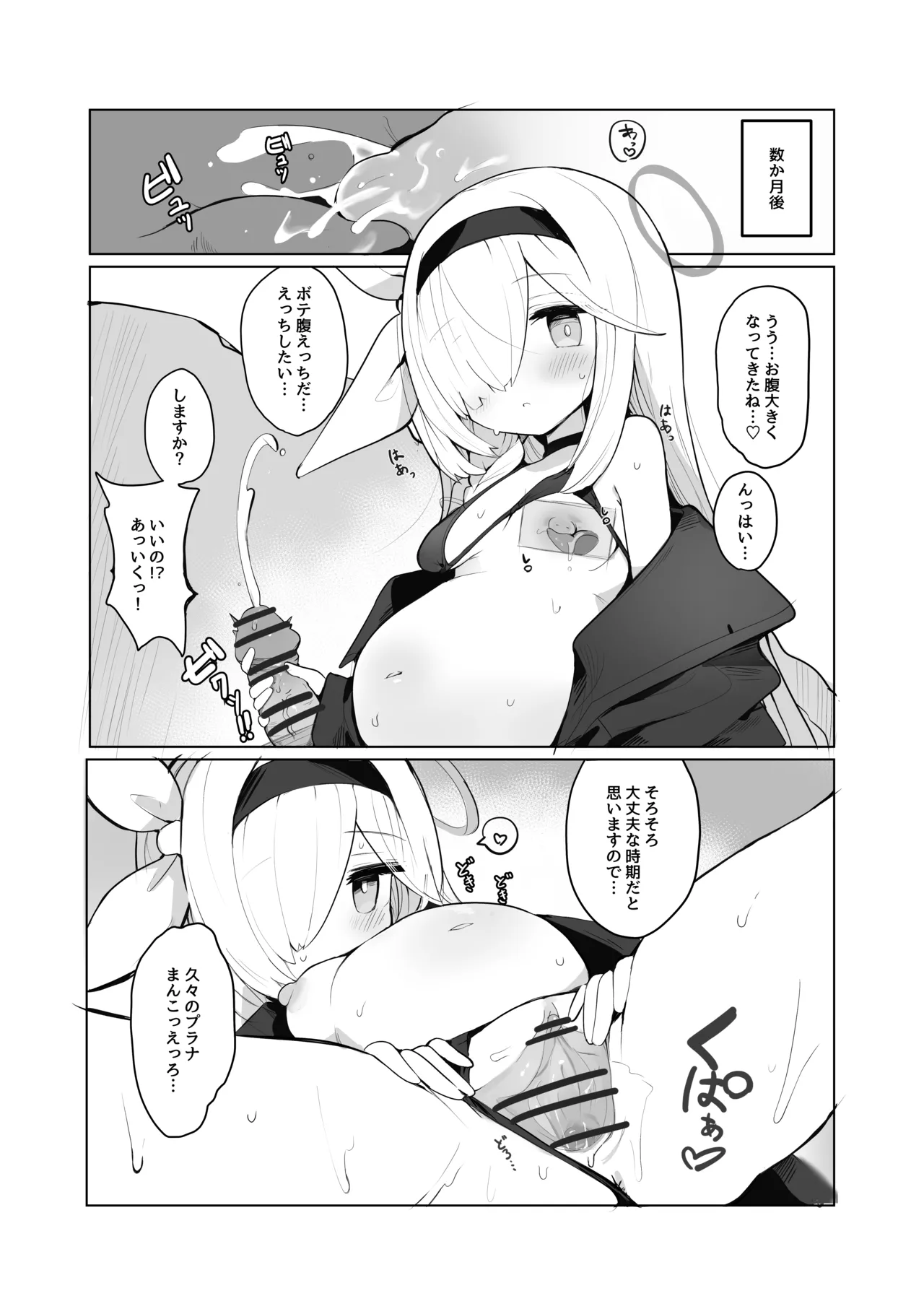 [Mikozin] Plana (Blue Archive) 图片编号 3