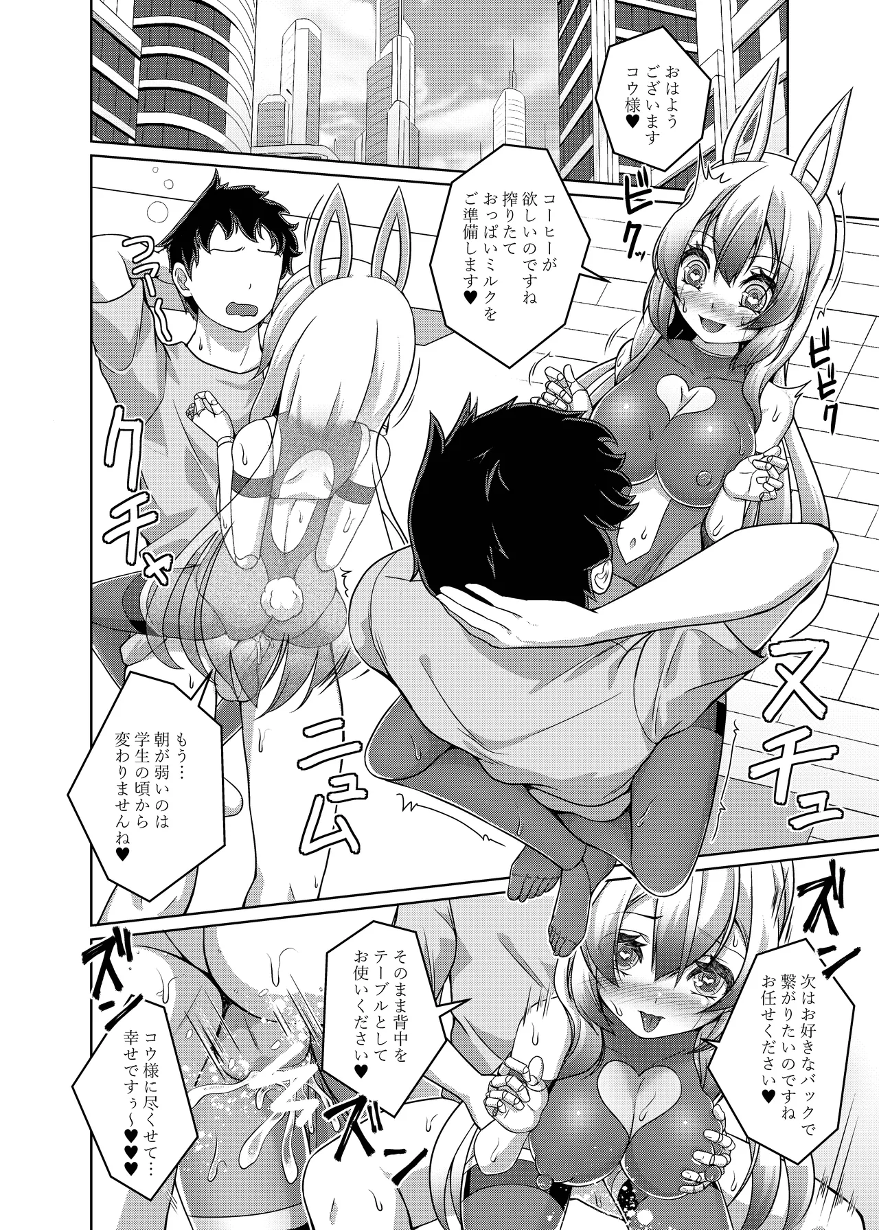 [KE_I_ARIM (Aikawa Monako)] Ore wa TS Sex Android [Digital] 图片编号 21