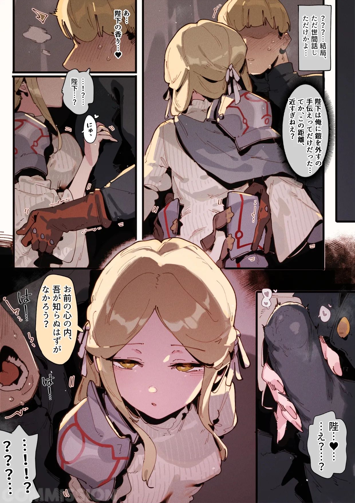 [GSUS]【Commission】comic_16P 图片编号 3