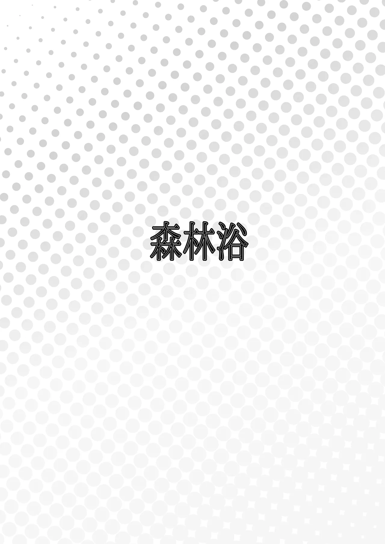 [Shinrinyoku (morito)] 先生との性交を ずうっと...待っておったのじゃ | 与老师的性交 妾身已经…等候多时了 (Blue Archive) [Chinese] [欶澜汉化组] [Digital] image number 27