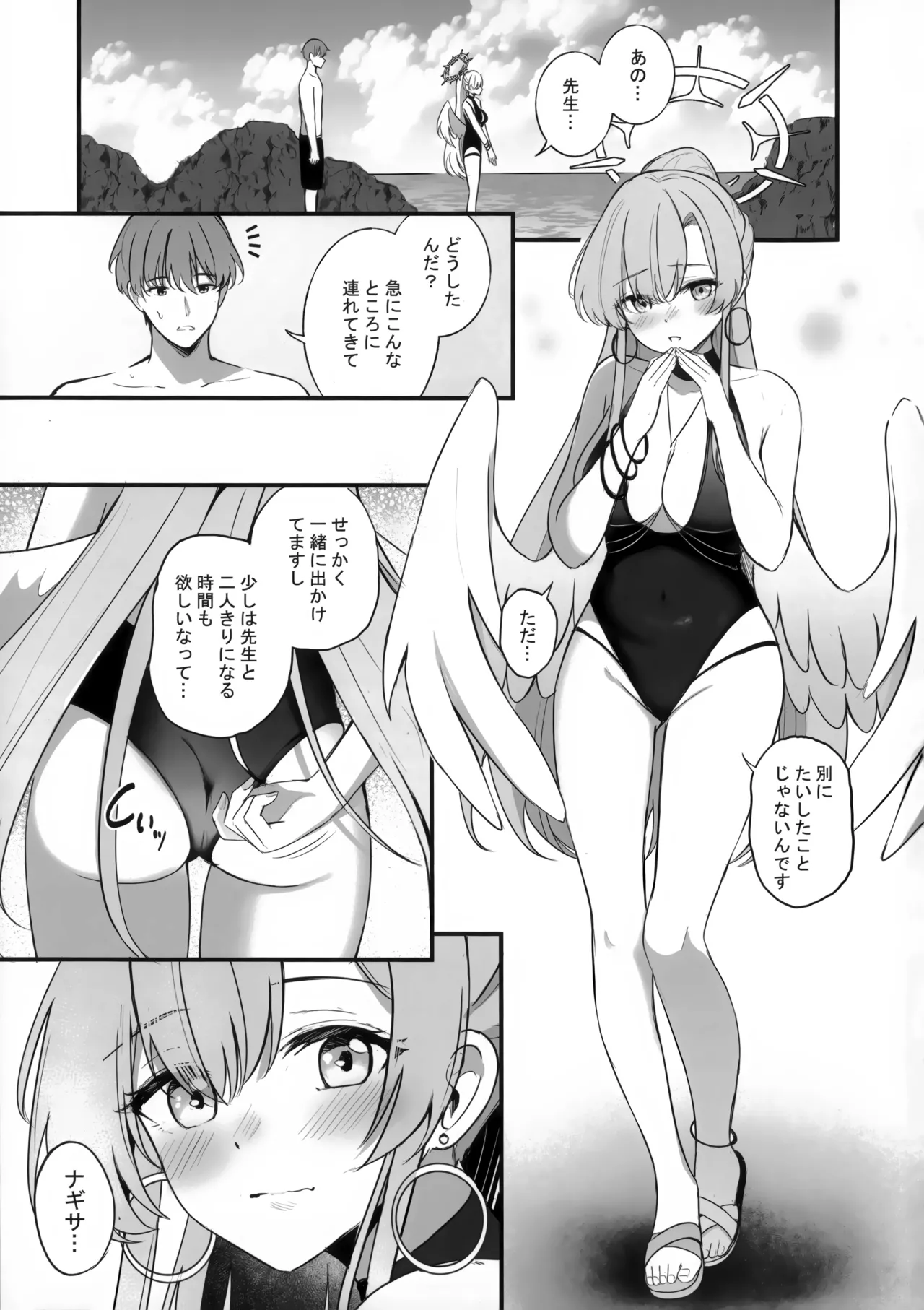 (C106) [Koniro Kajitsu (KonKa)] Nagisa no Natsu no Omoide - Nagisa Summer Memory (Blue Archive) image number 2