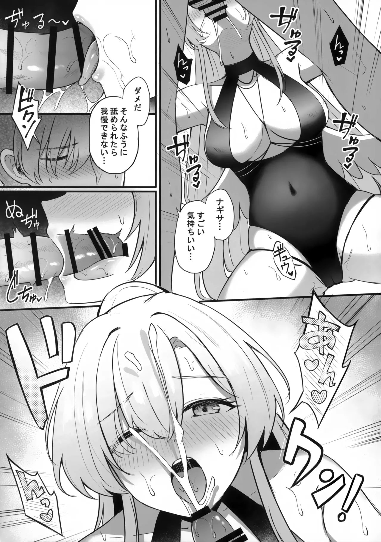 (C106) [Koniro Kajitsu (KonKa)] Nagisa no Natsu no Omoide - Nagisa Summer Memory (Blue Archive) image number 4