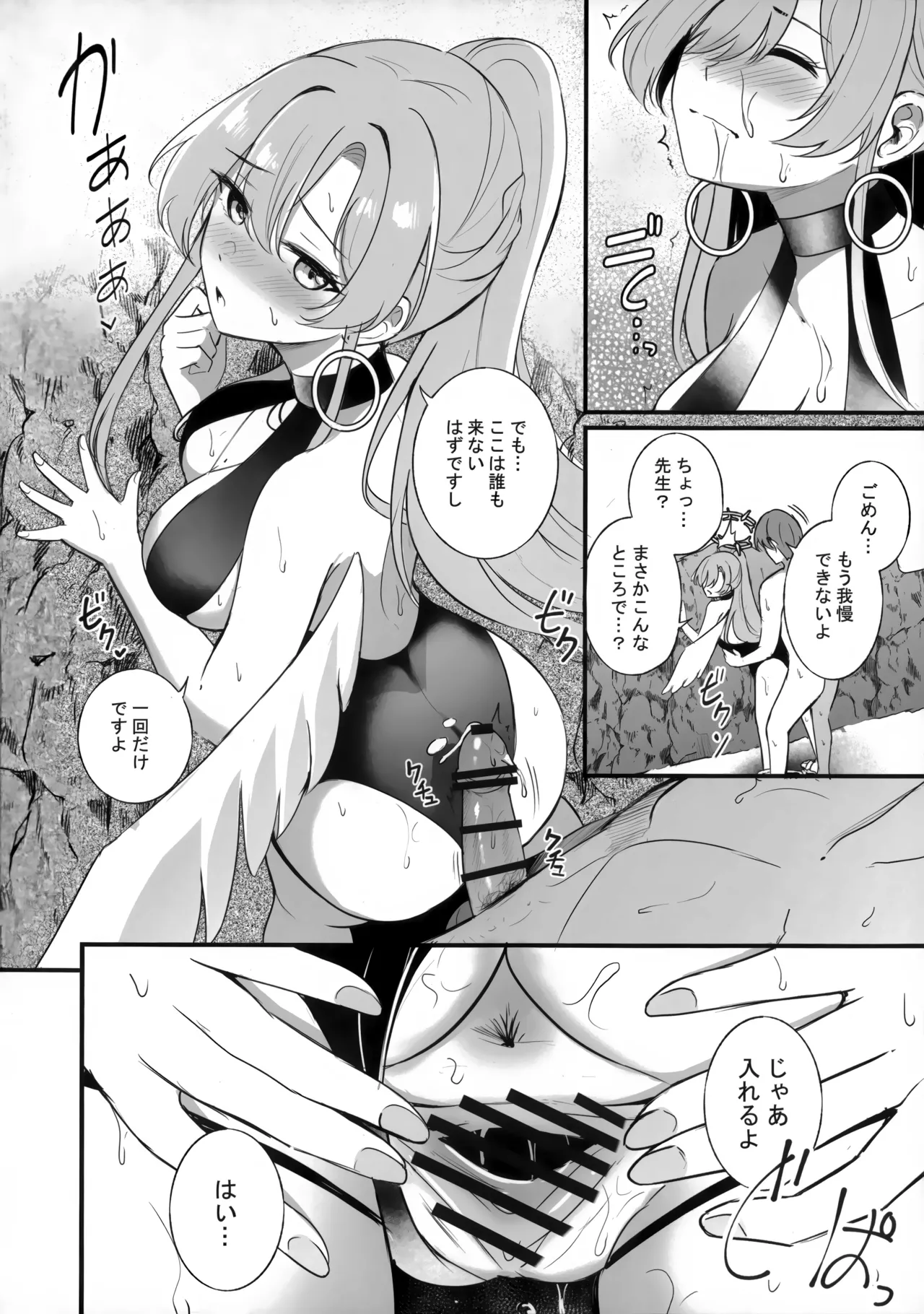 (C106) [Koniro Kajitsu (KonKa)] Nagisa no Natsu no Omoide - Nagisa Summer Memory (Blue Archive) image number 5