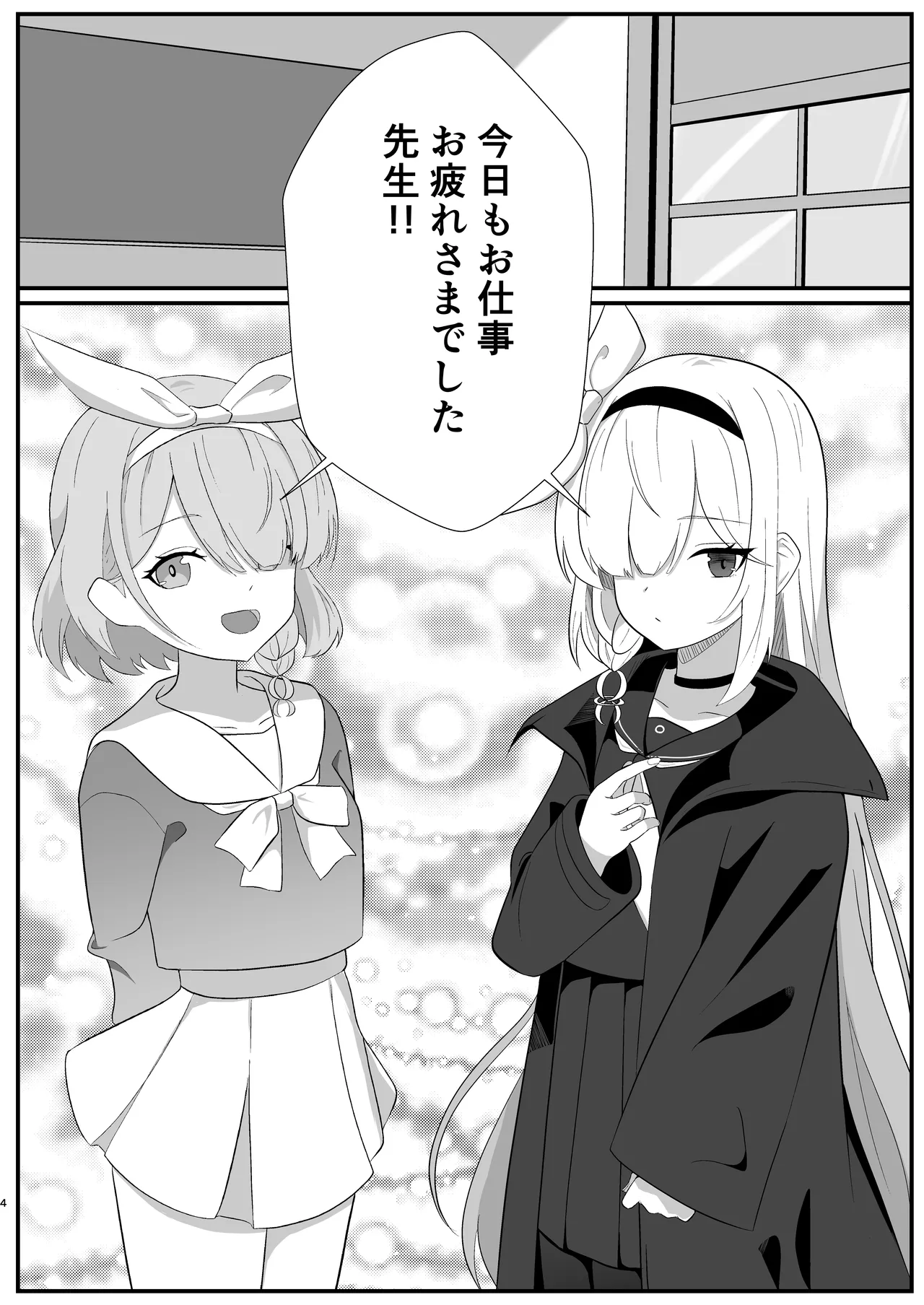 [-A-] Machi Kogarete (Blue Archive) [Digital] image number 4