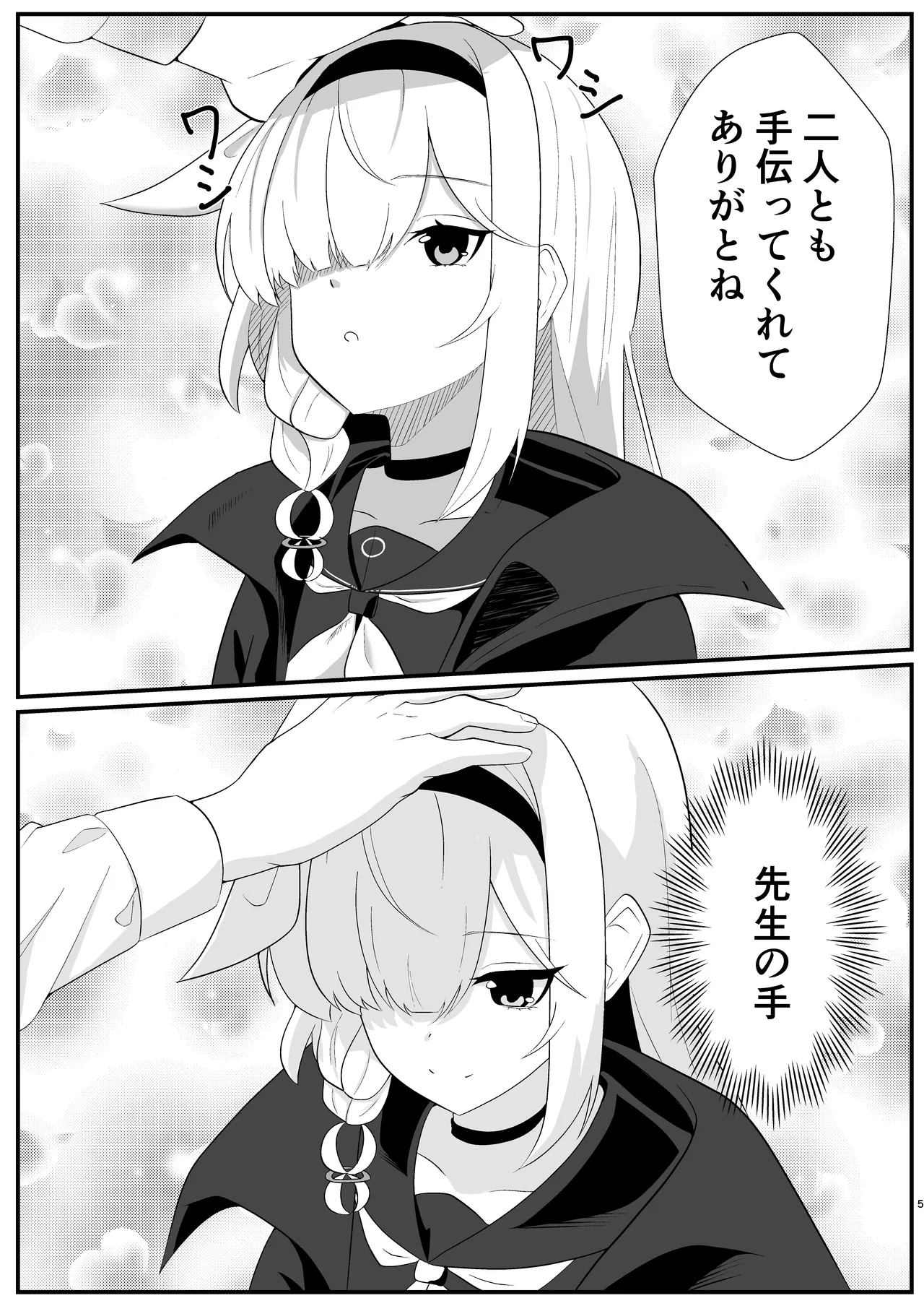 [-A-] Machi Kogarete (Blue Archive) [Digital] image number 5