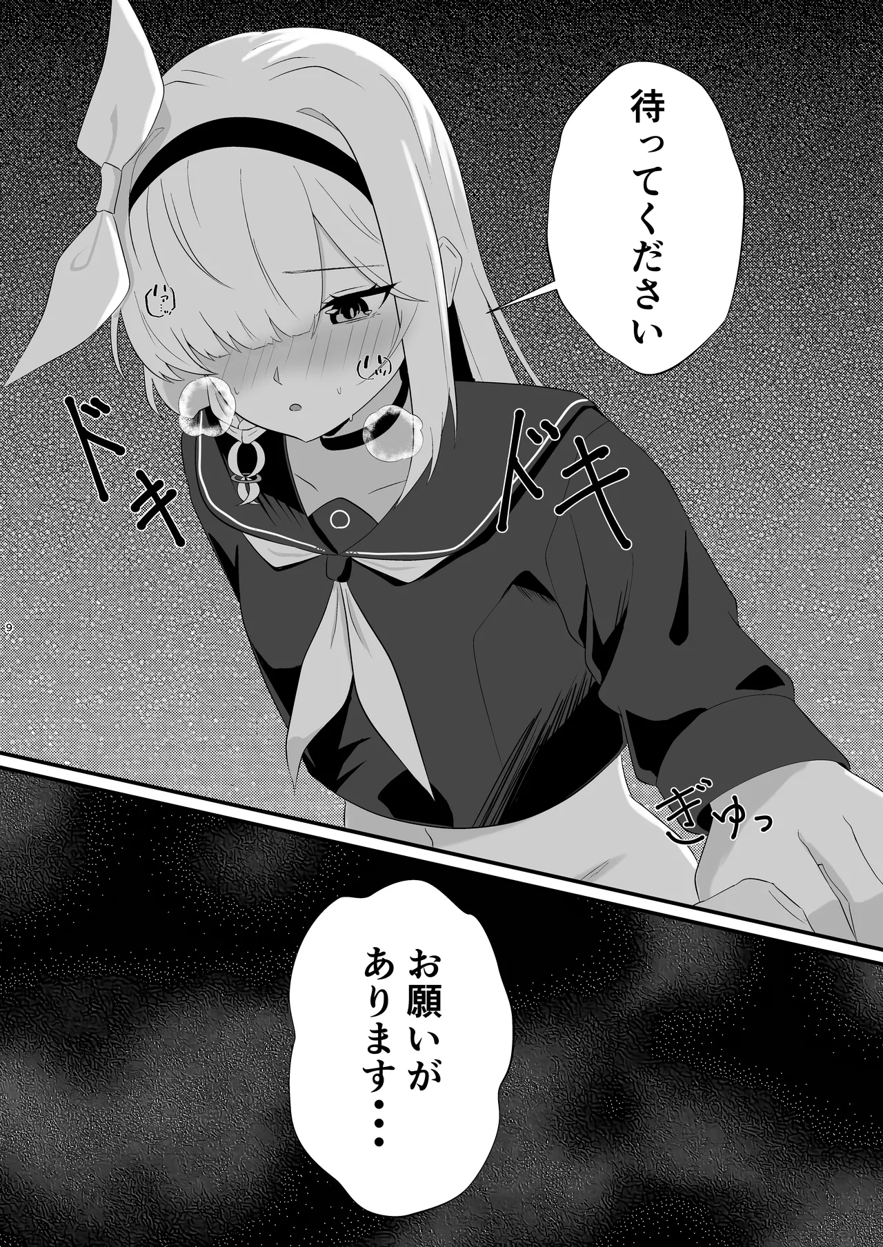 [-A-] Machi Kogarete (Blue Archive) [Digital] image number 9