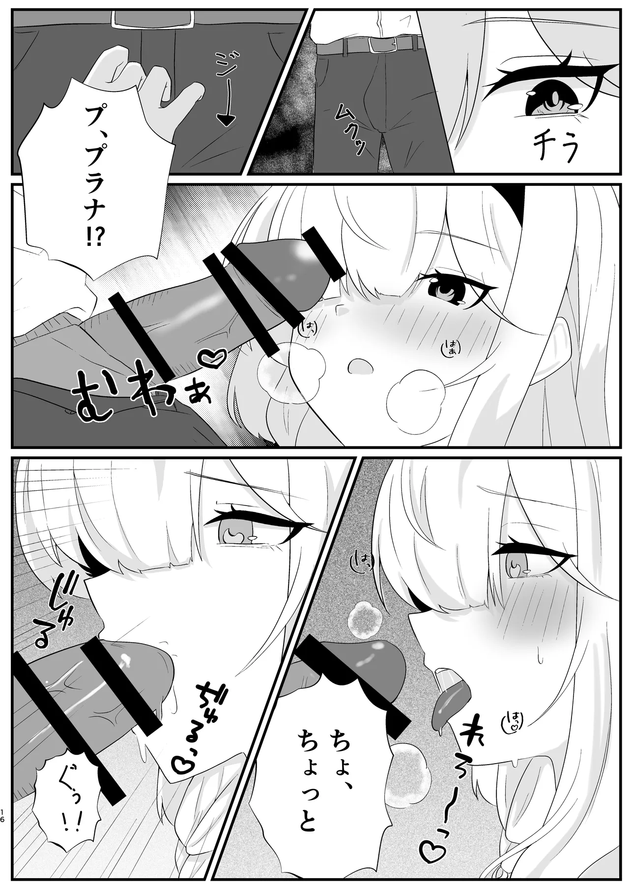 [-A-] Machi Kogarete (Blue Archive) [Digital] image number 16