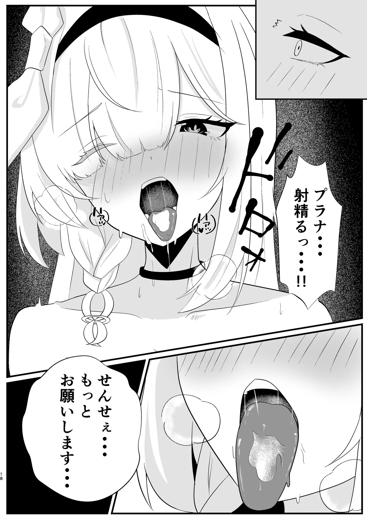 [-A-] Machi Kogarete (Blue Archive) [Digital] image number 18